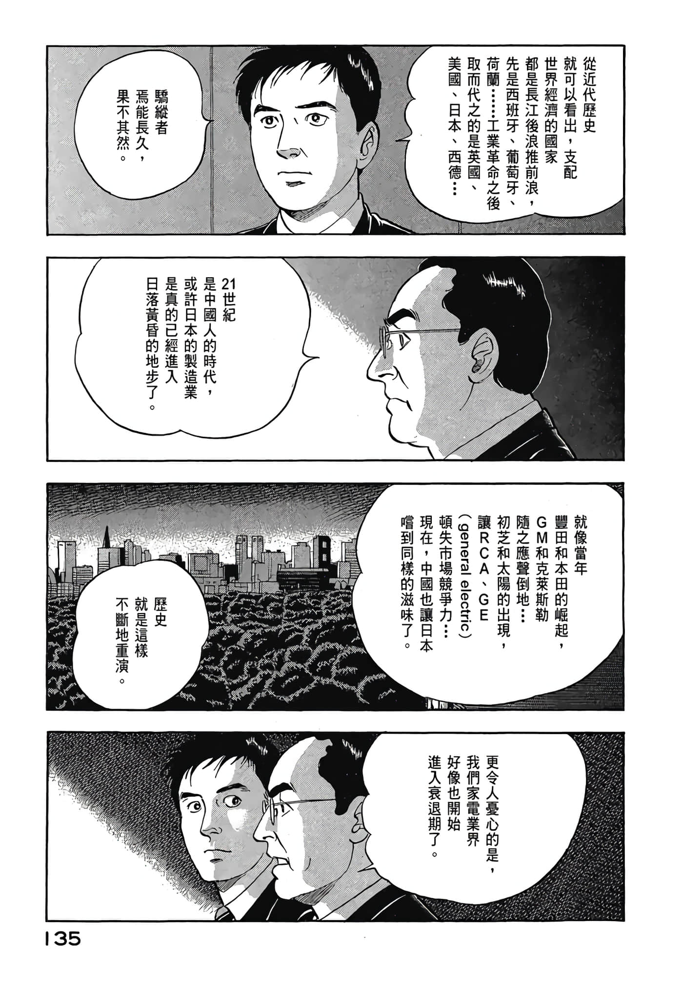 Page 137