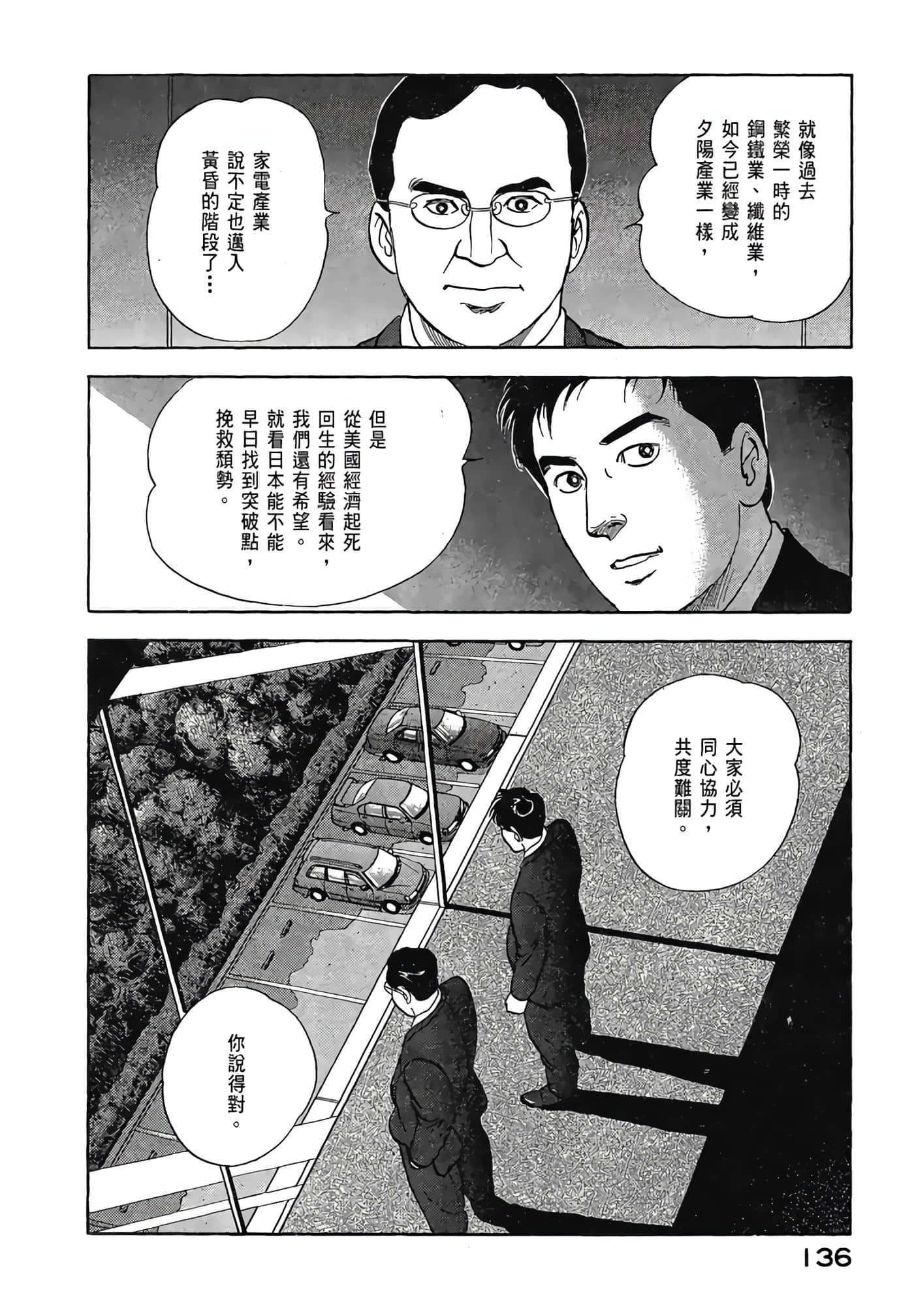 Page 138