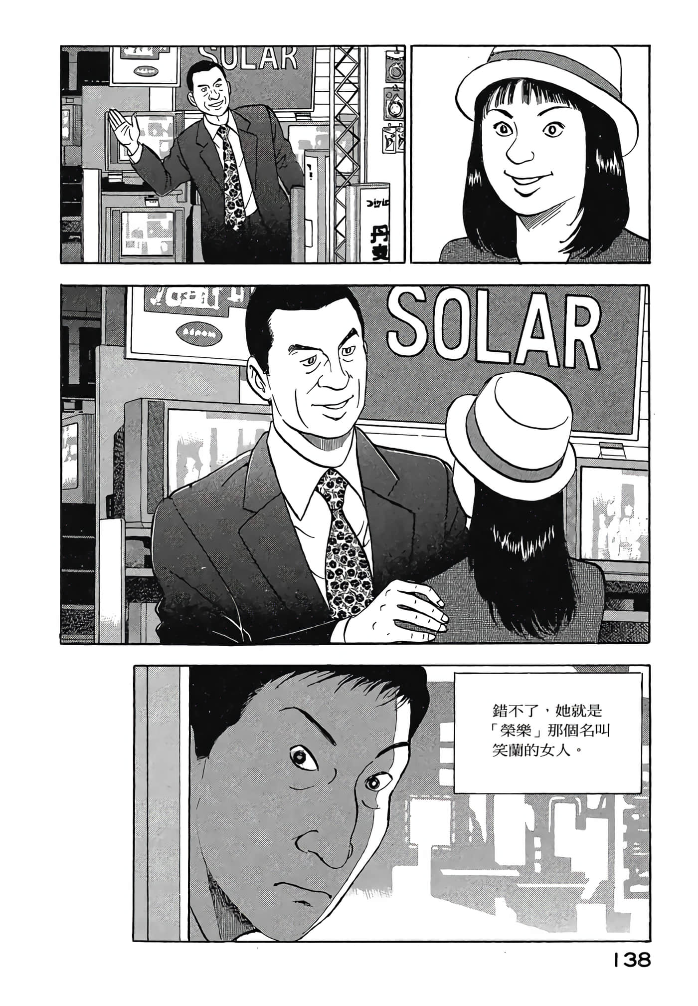 Page 140