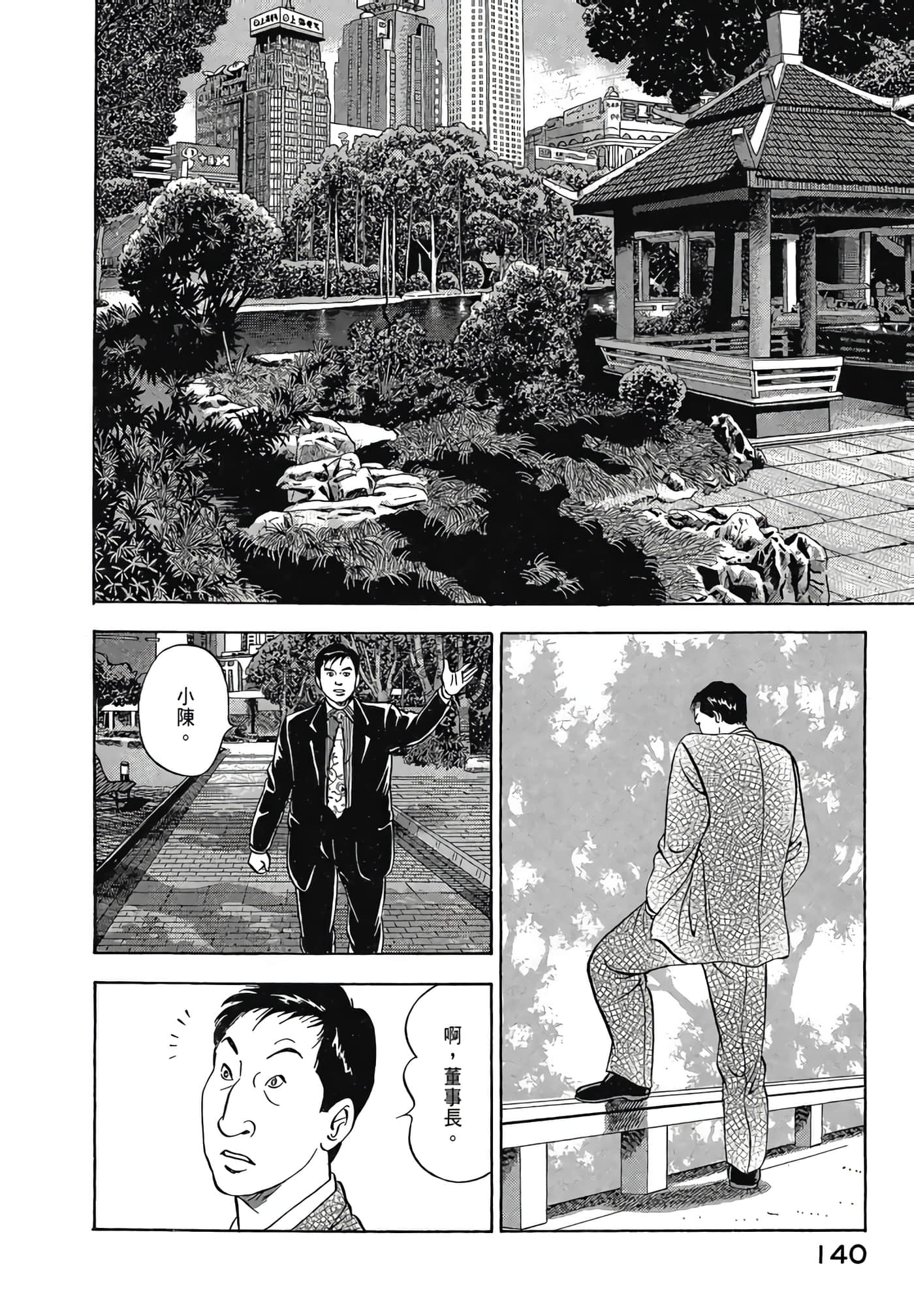 Page 142