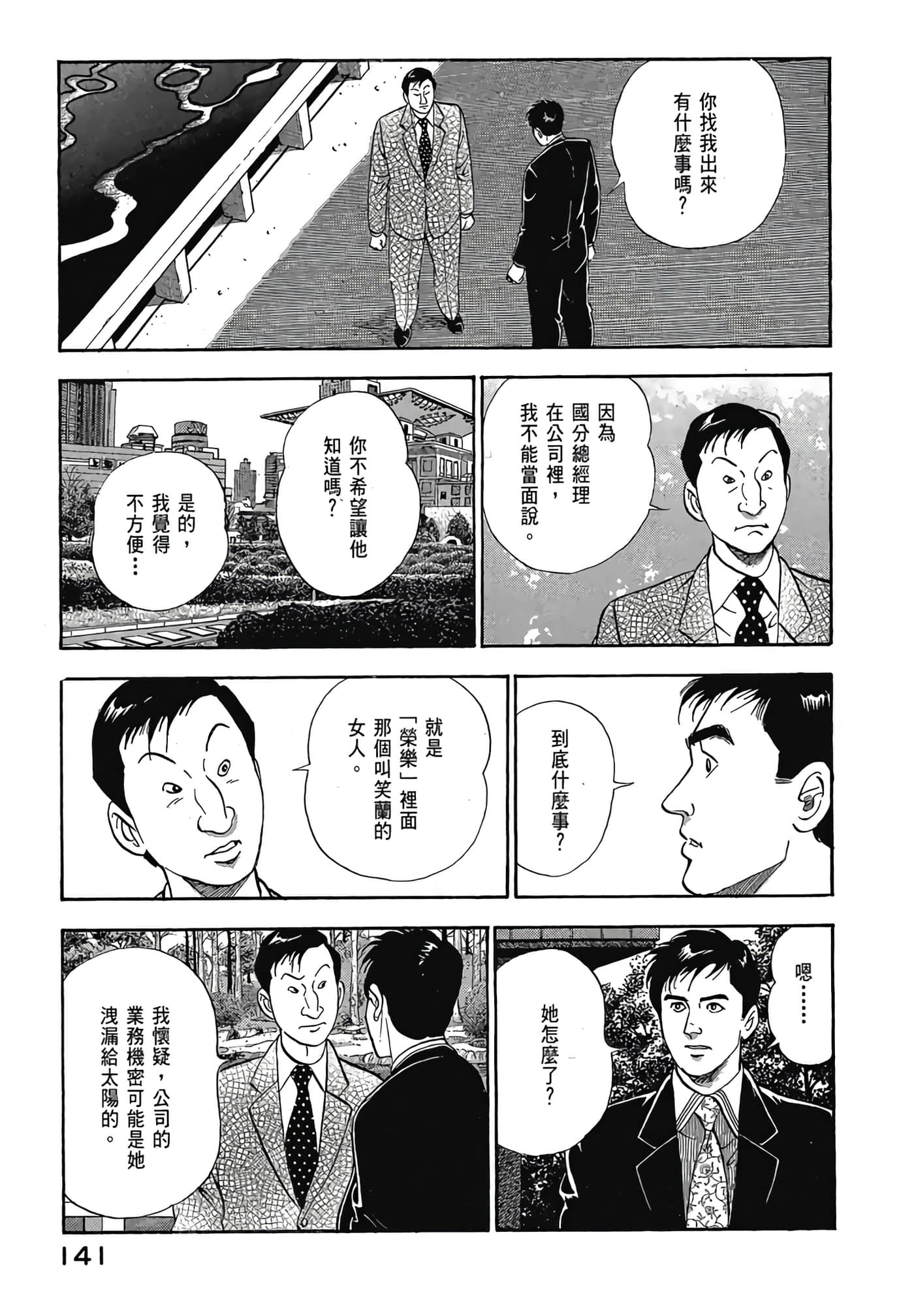 Page 143