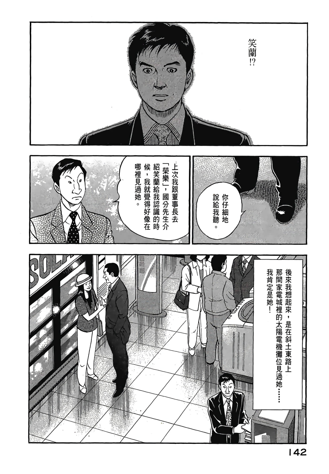 Page 144