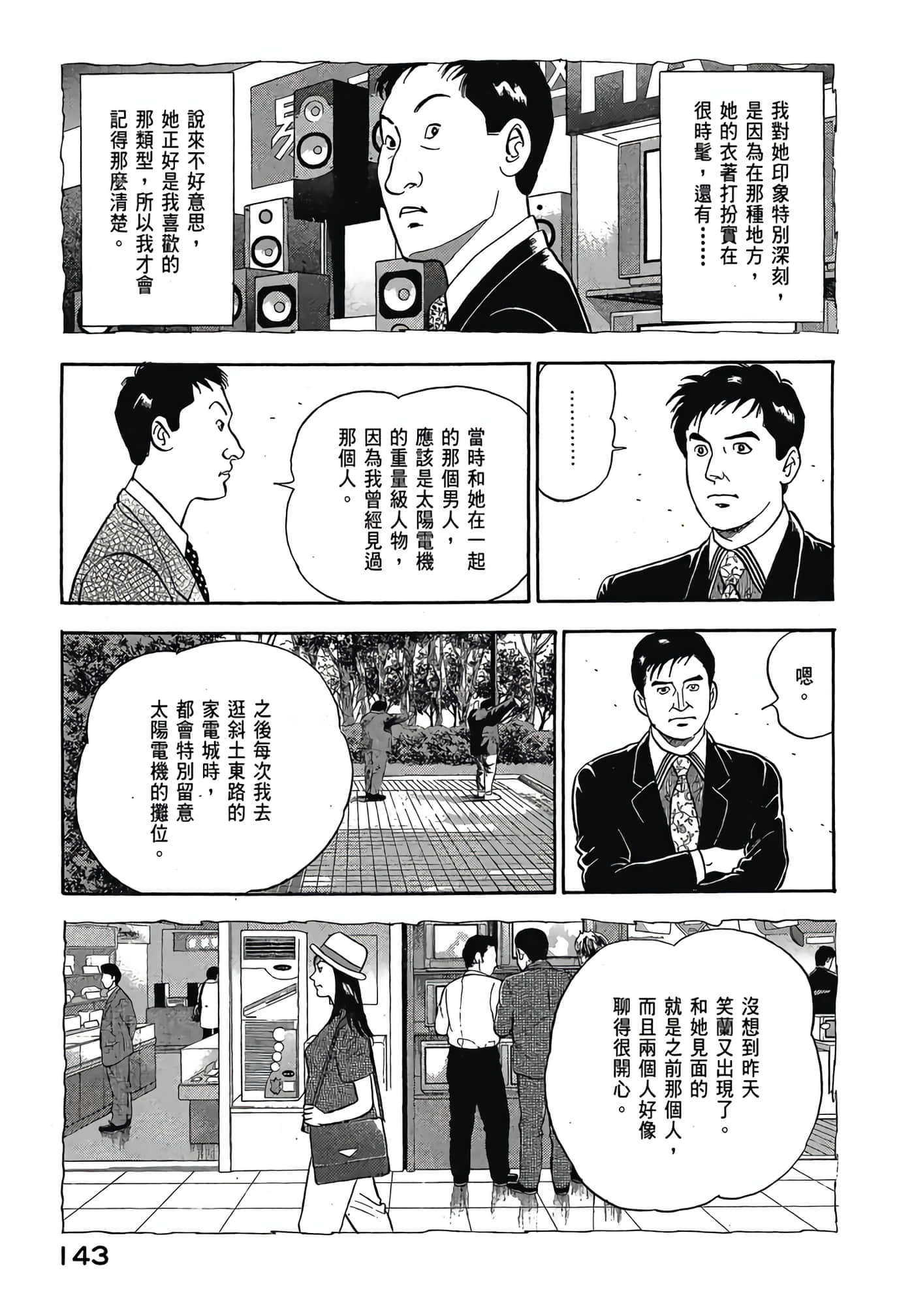 Page 145