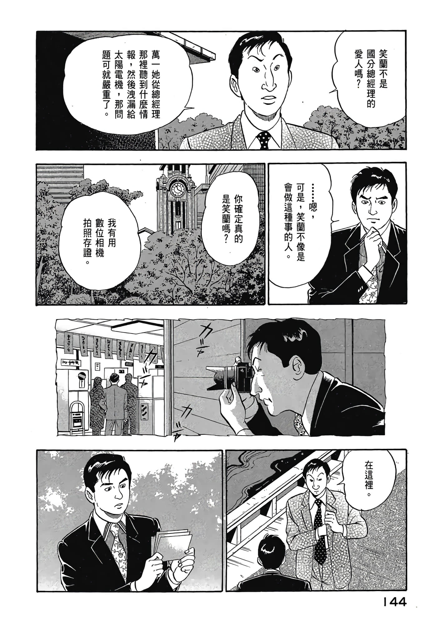 Page 146