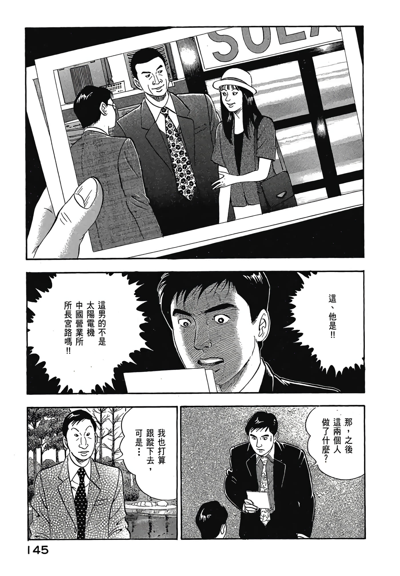 Page 147