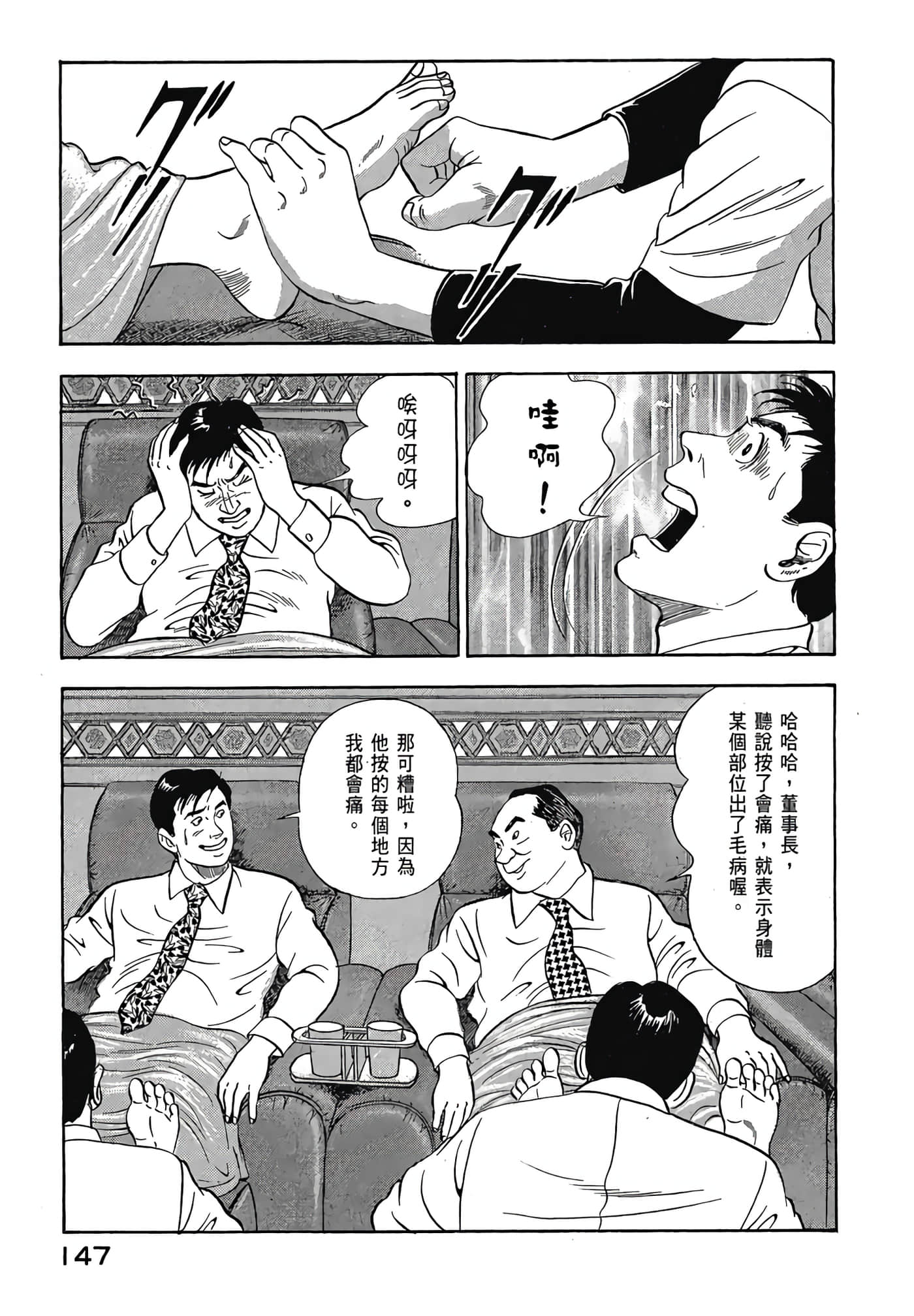 Page 149