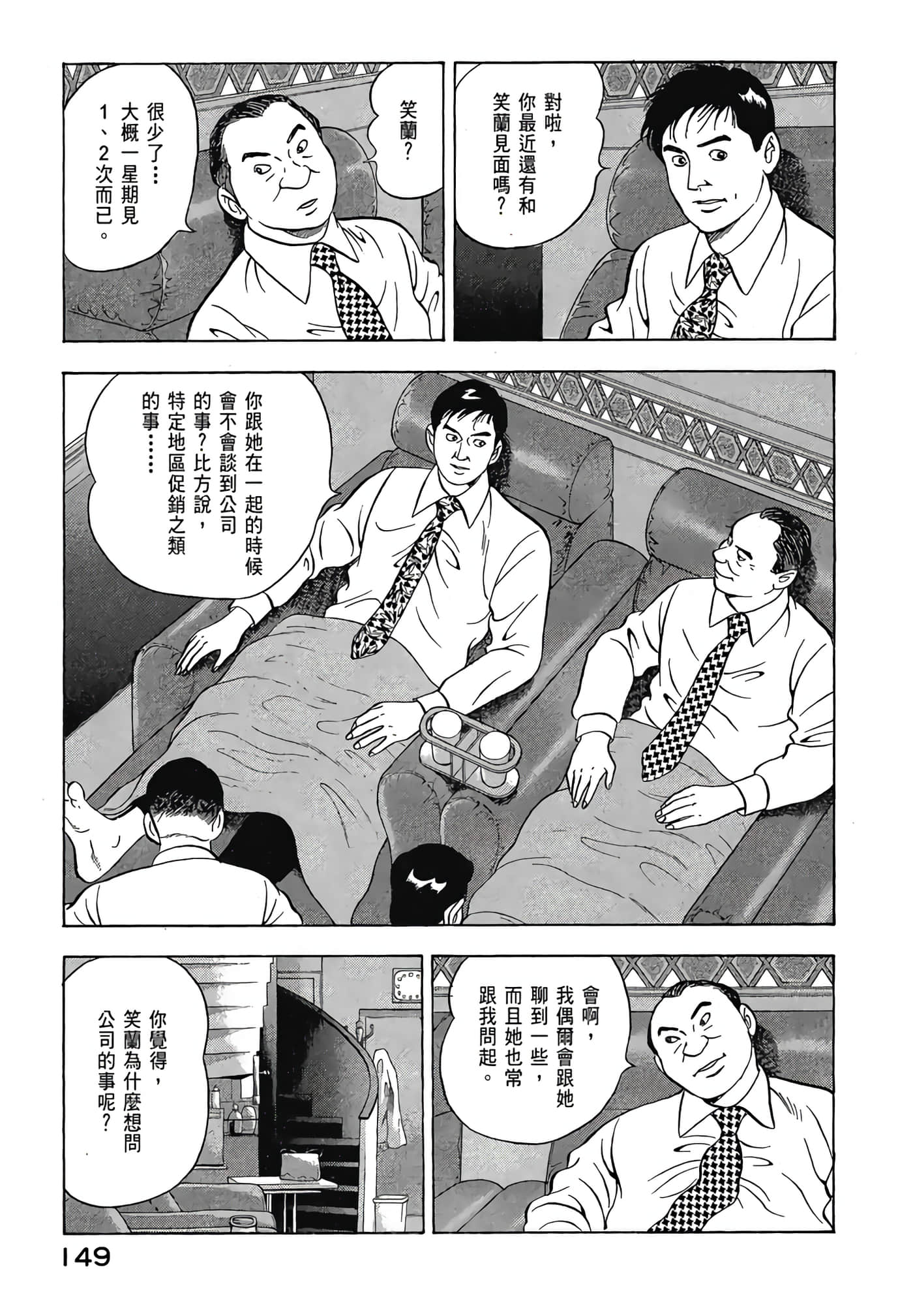 Page 151