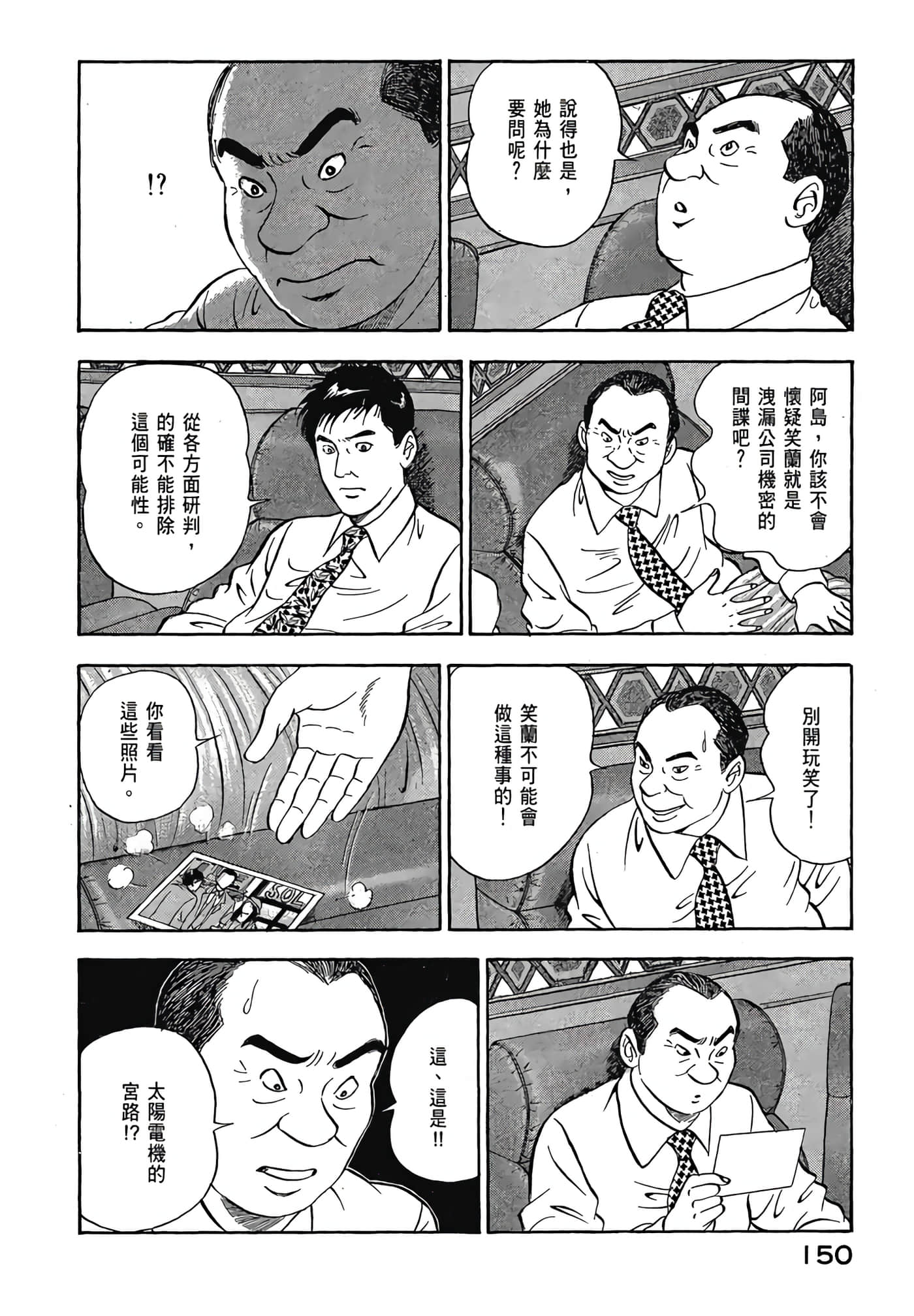 Page 152