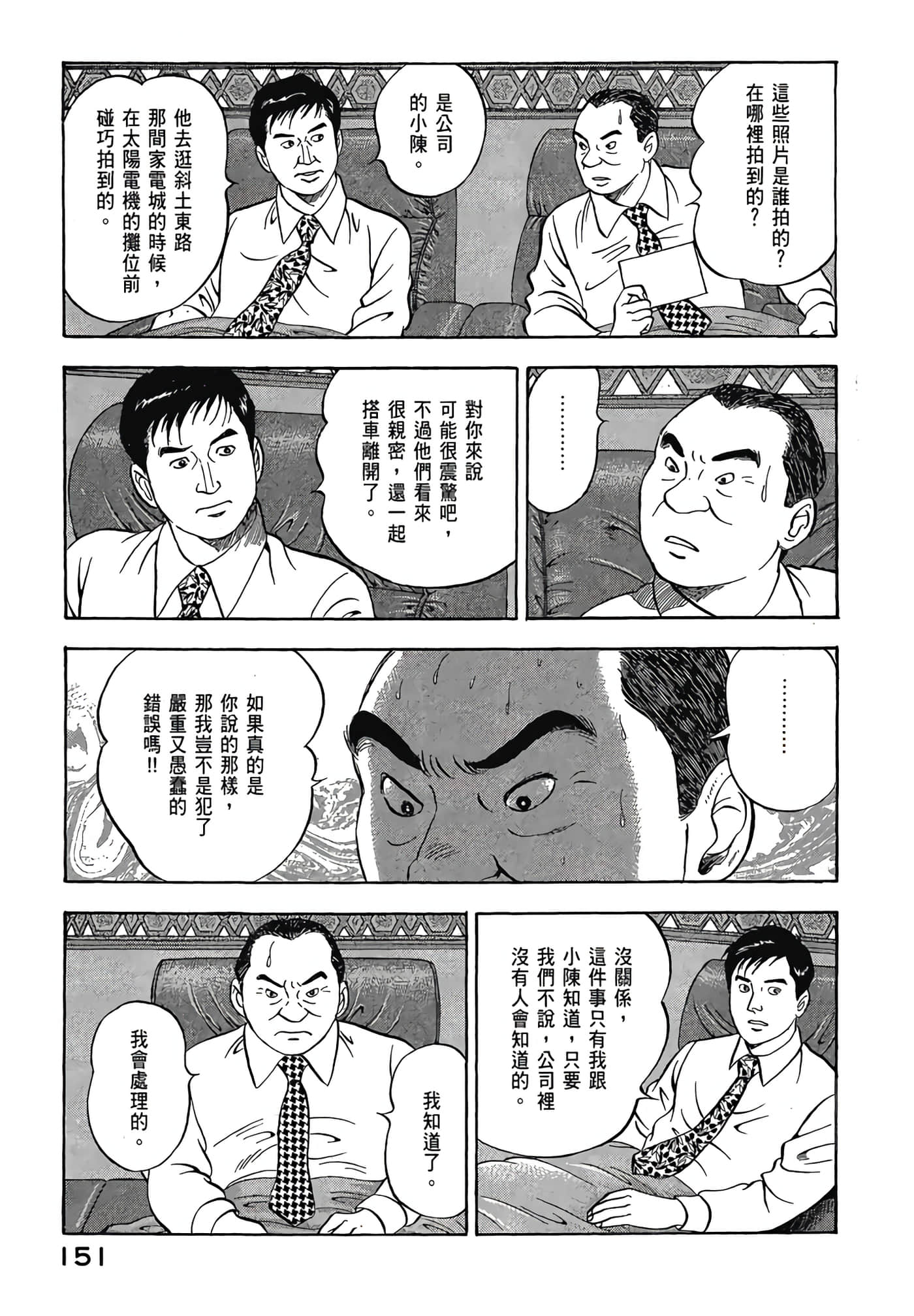 Page 153