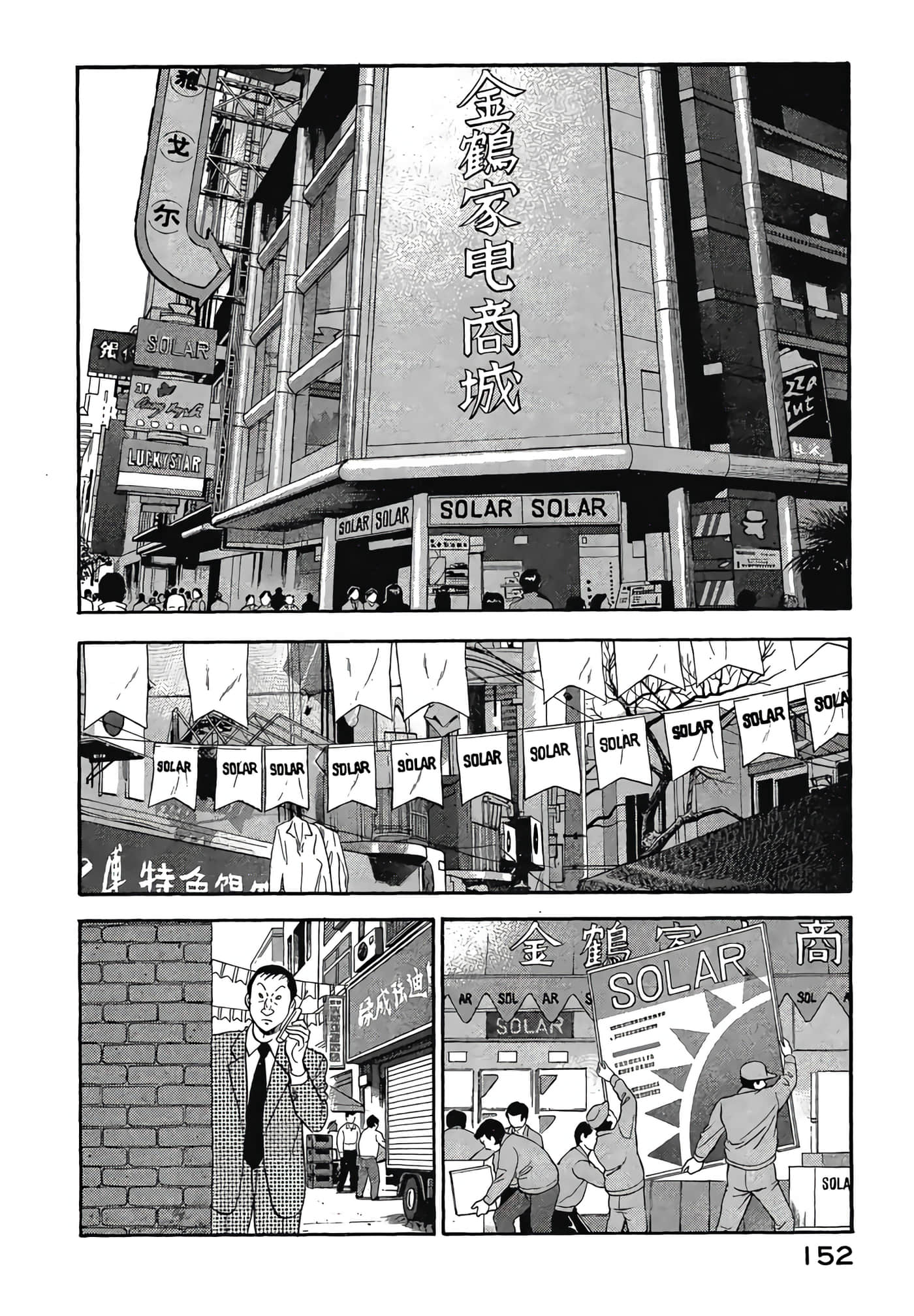 Page 154