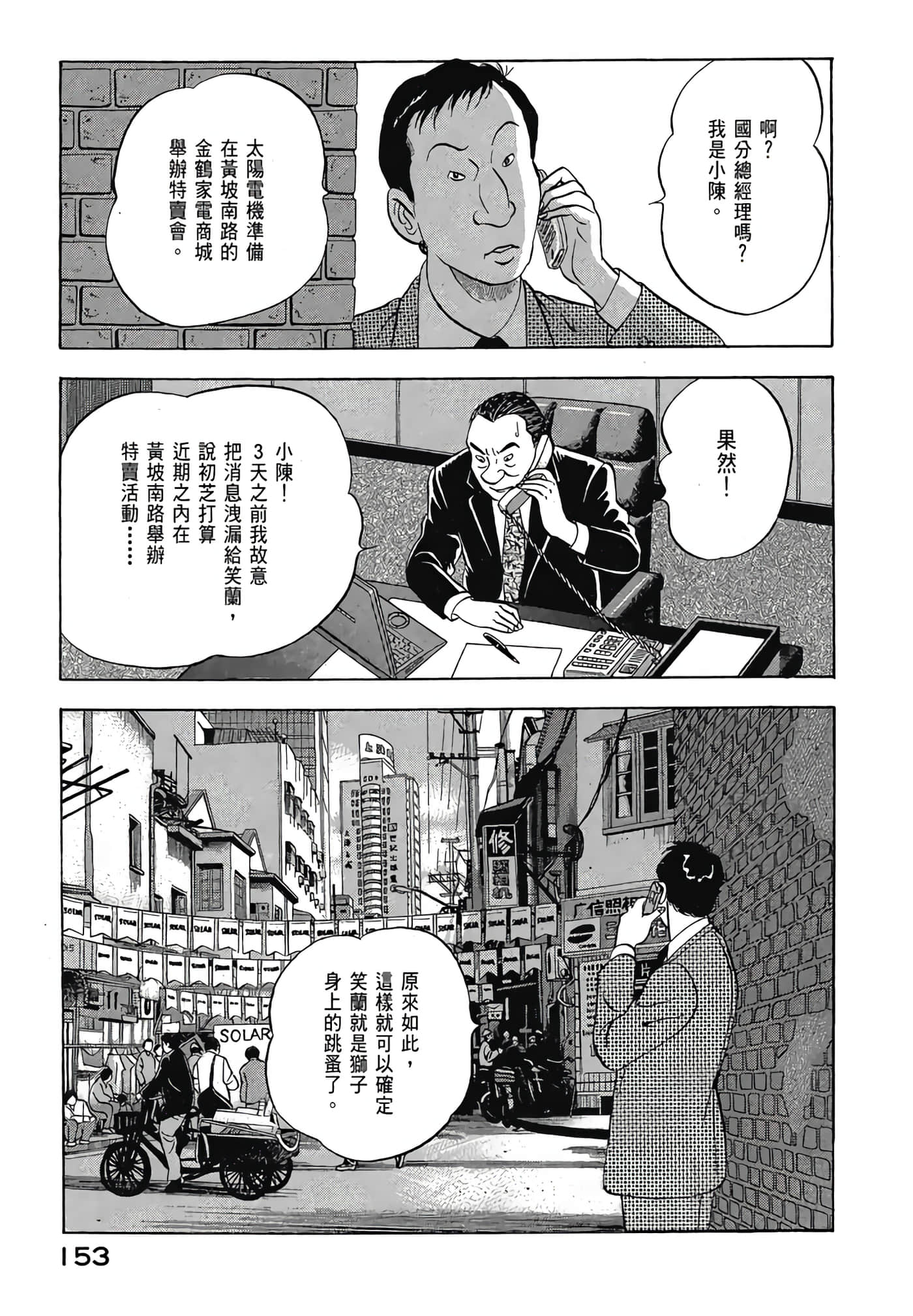 Page 155