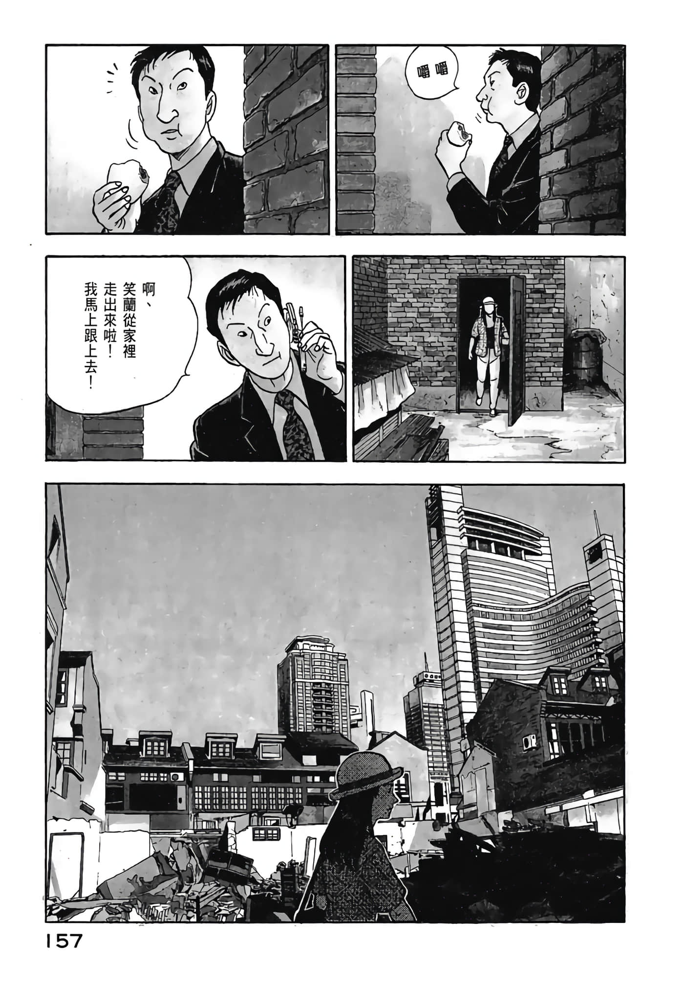 Page 159
