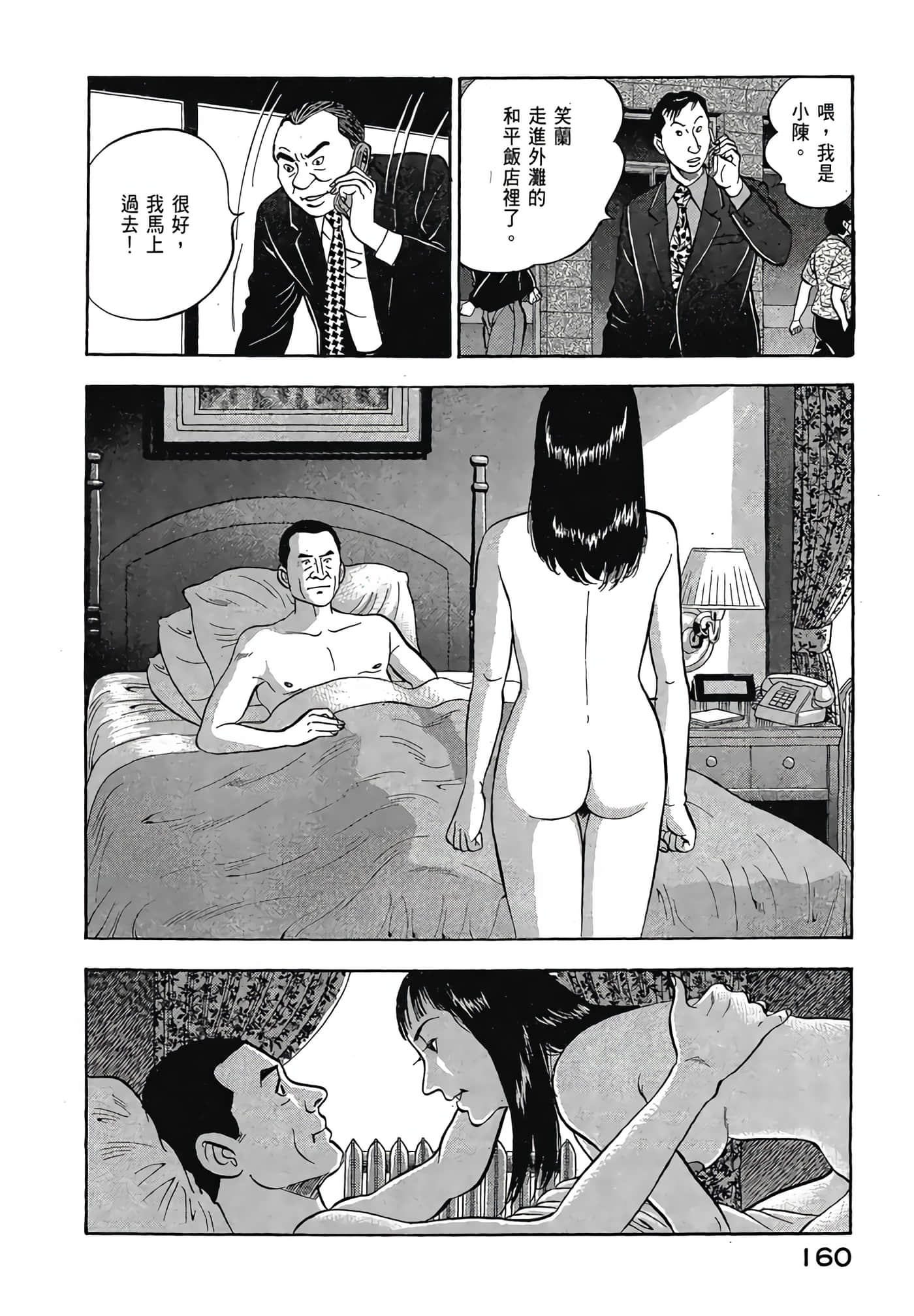 Page 162