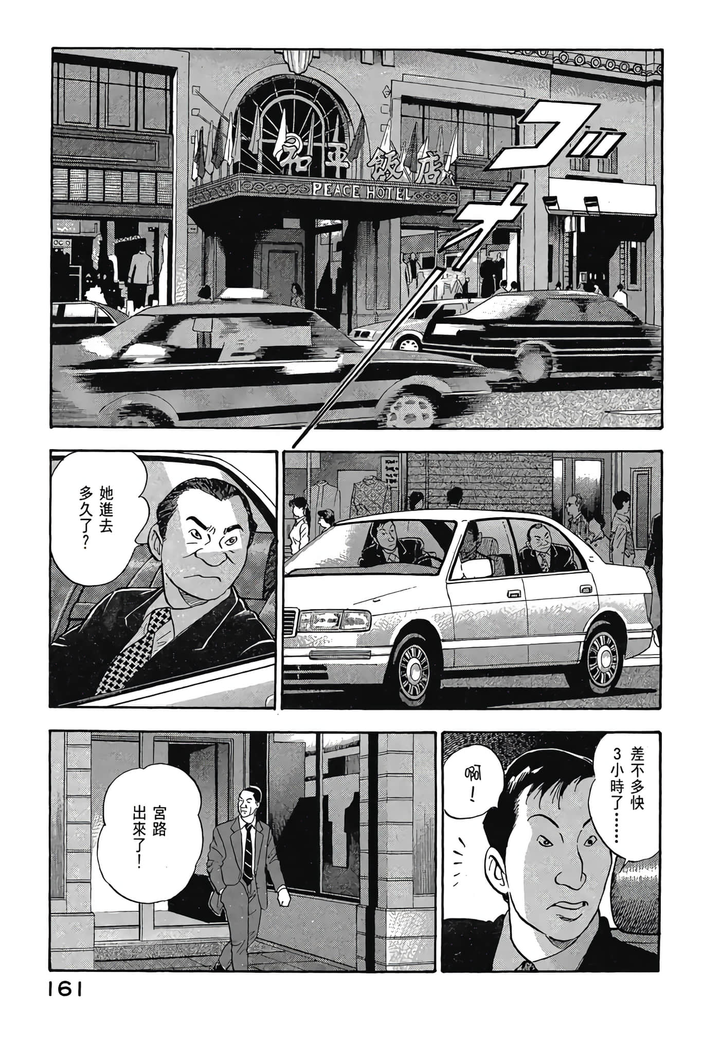 Page 163