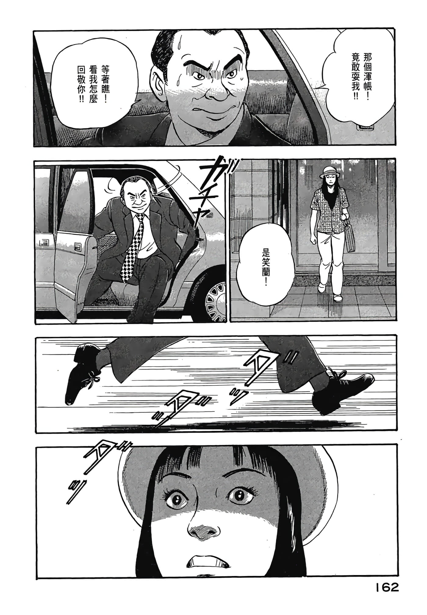 Page 164