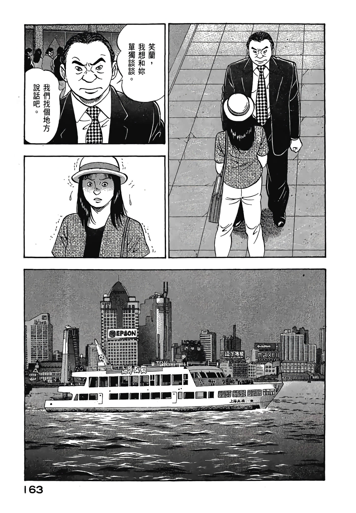 Page 165