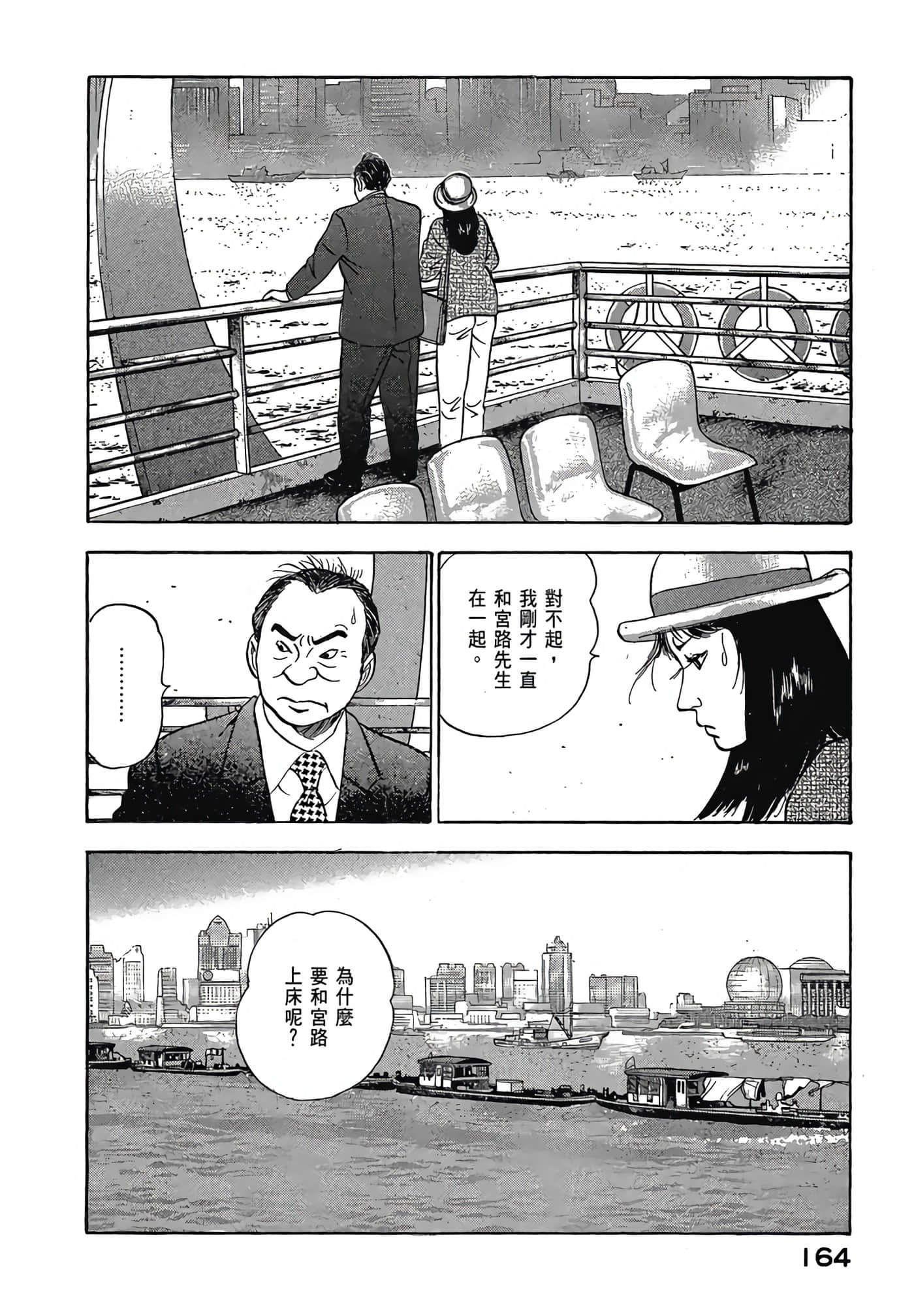 Page 166