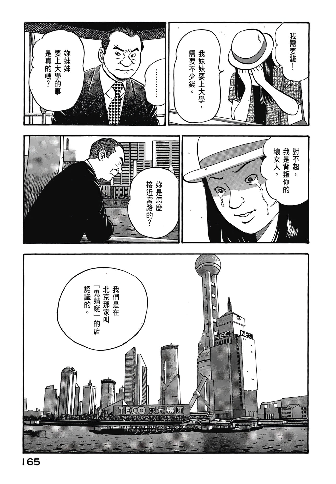 Page 167