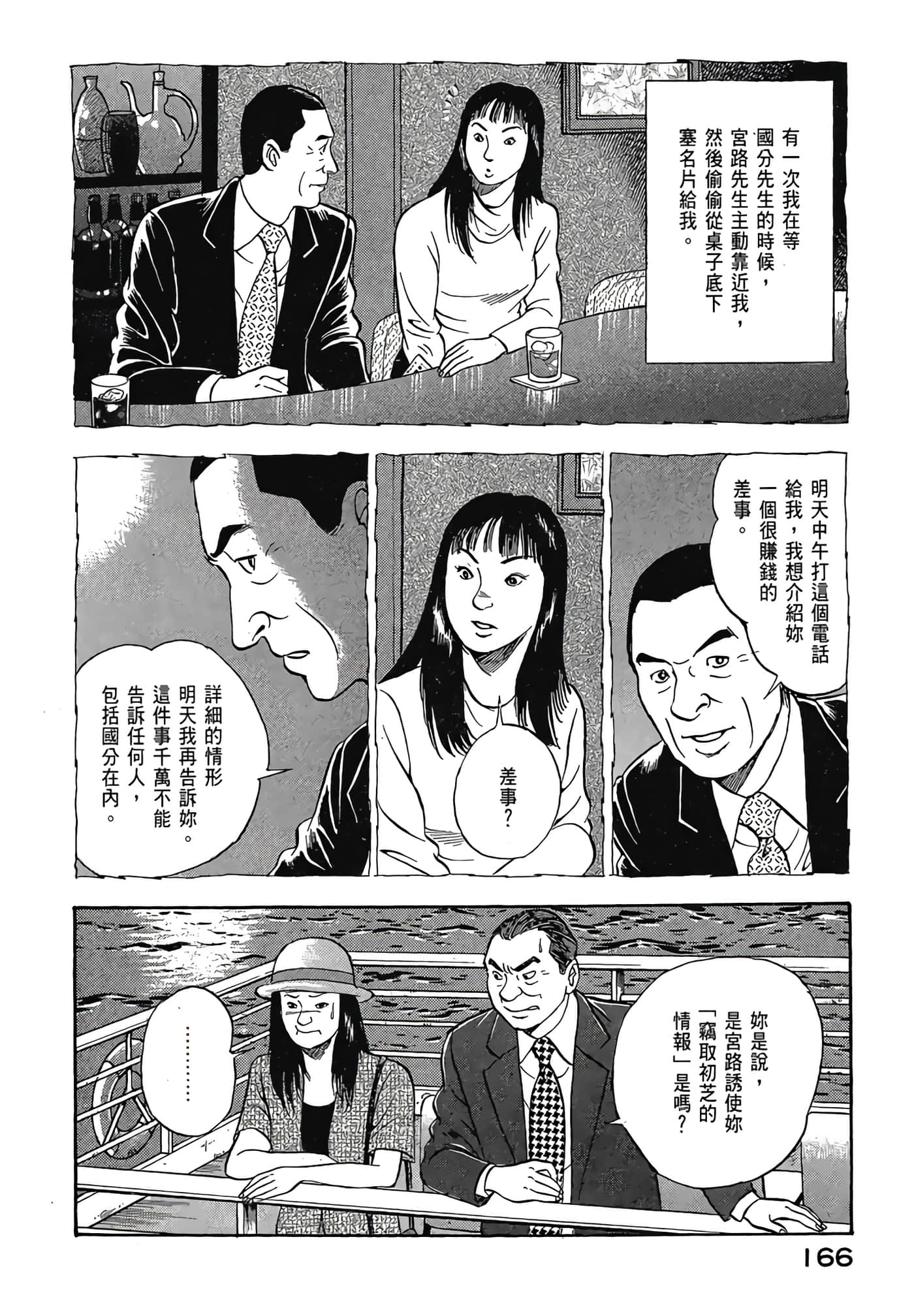 Page 168