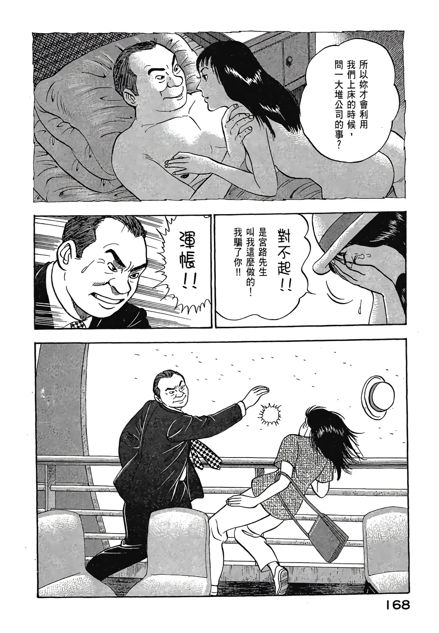 Page 170