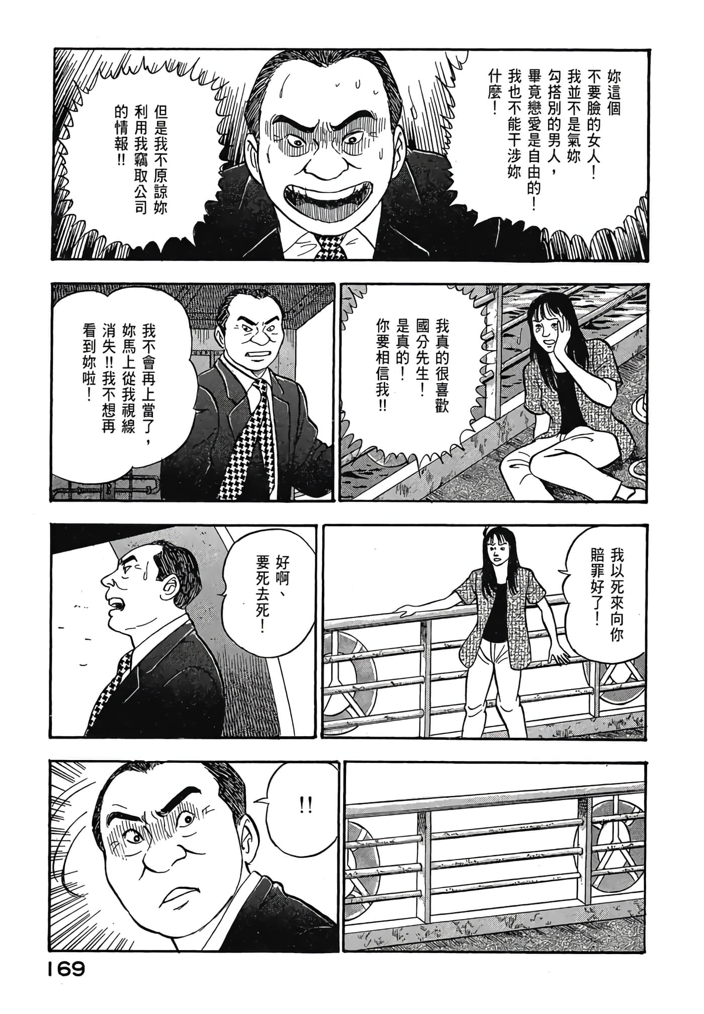 Page 171