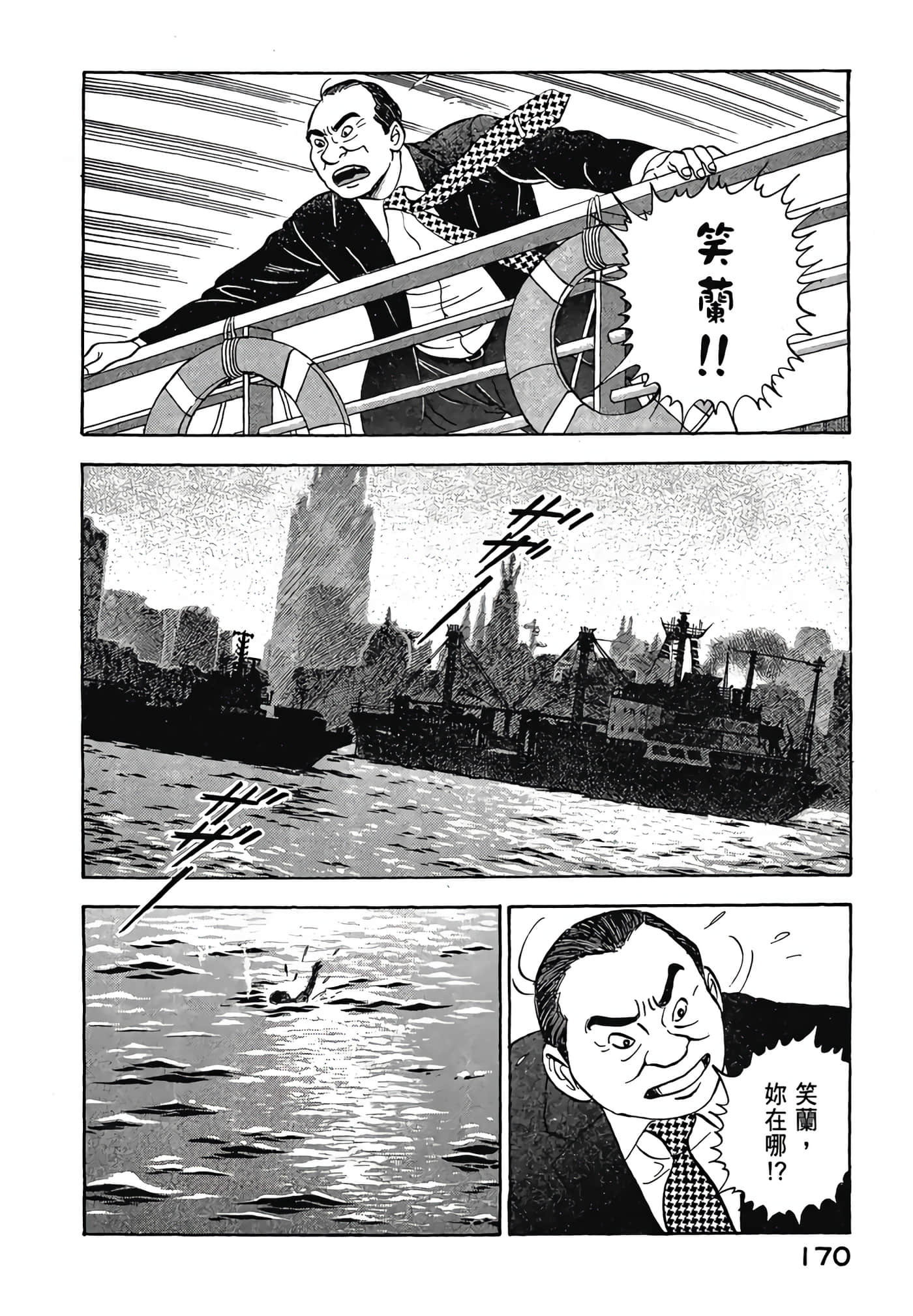 Page 172