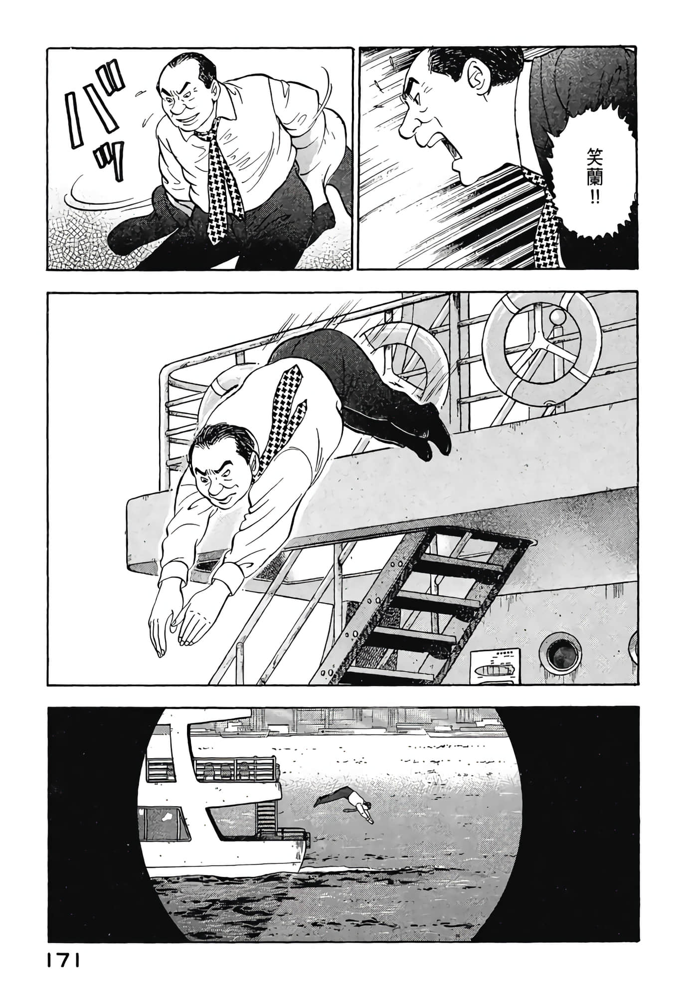 Page 173