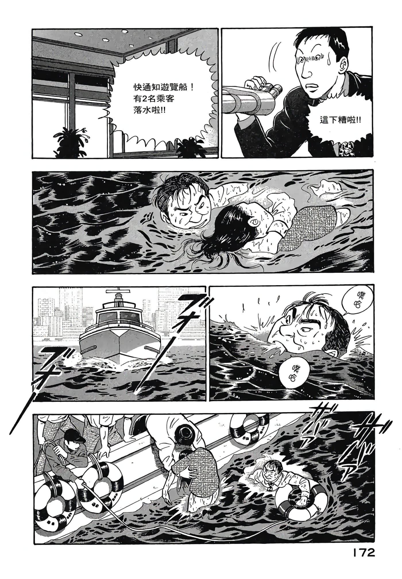 Page 174