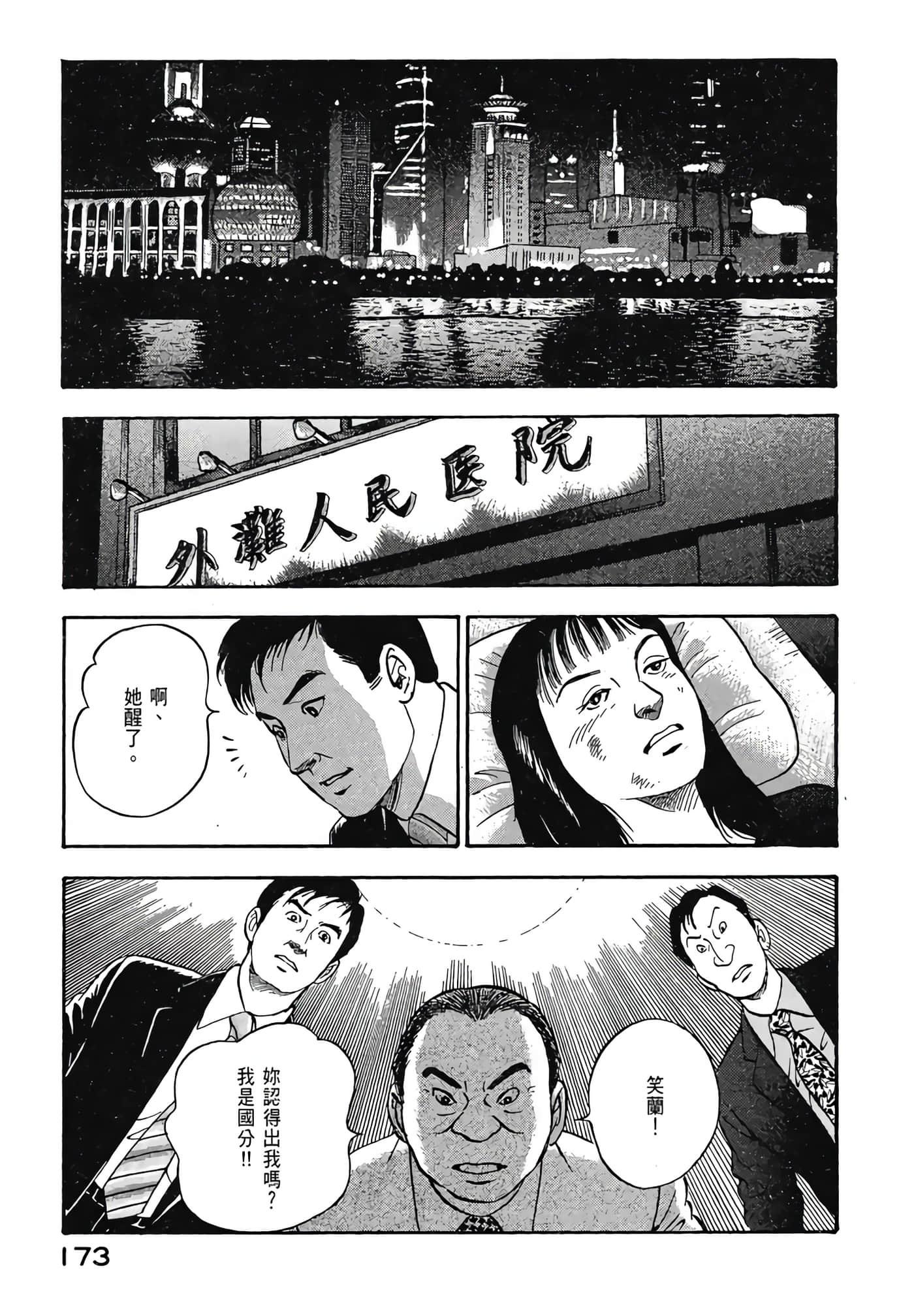 Page 175
