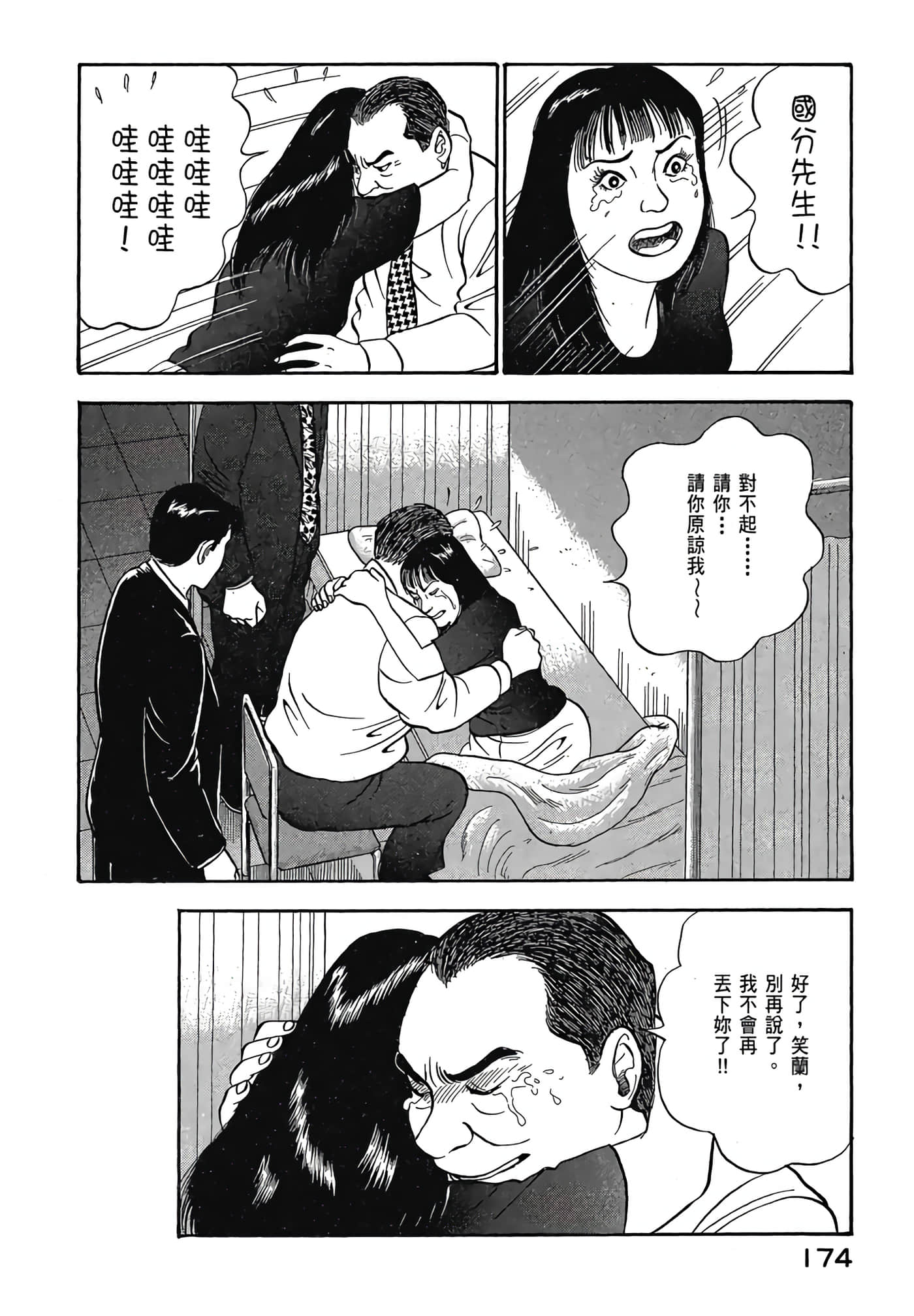 Page 176