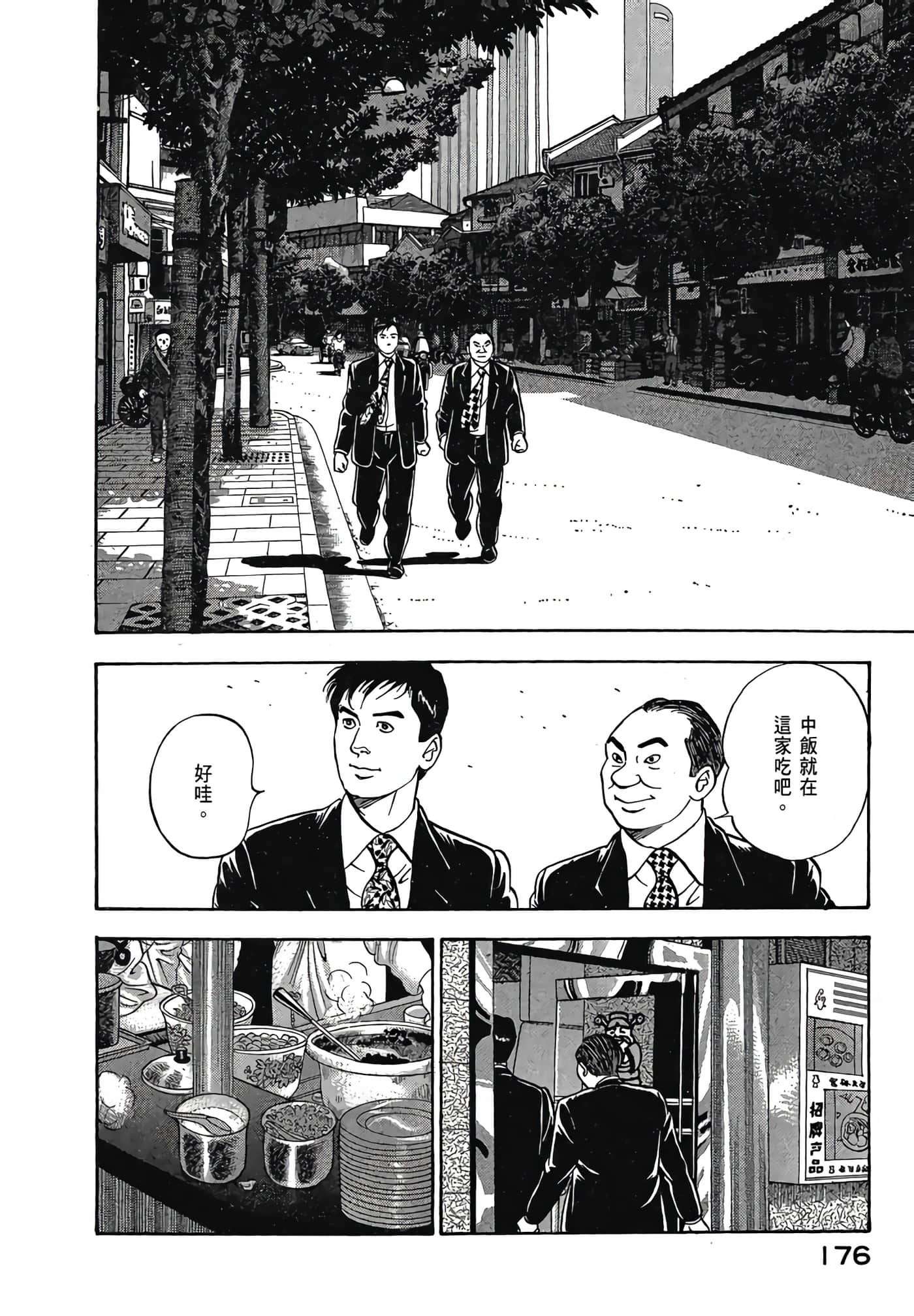 Page 178