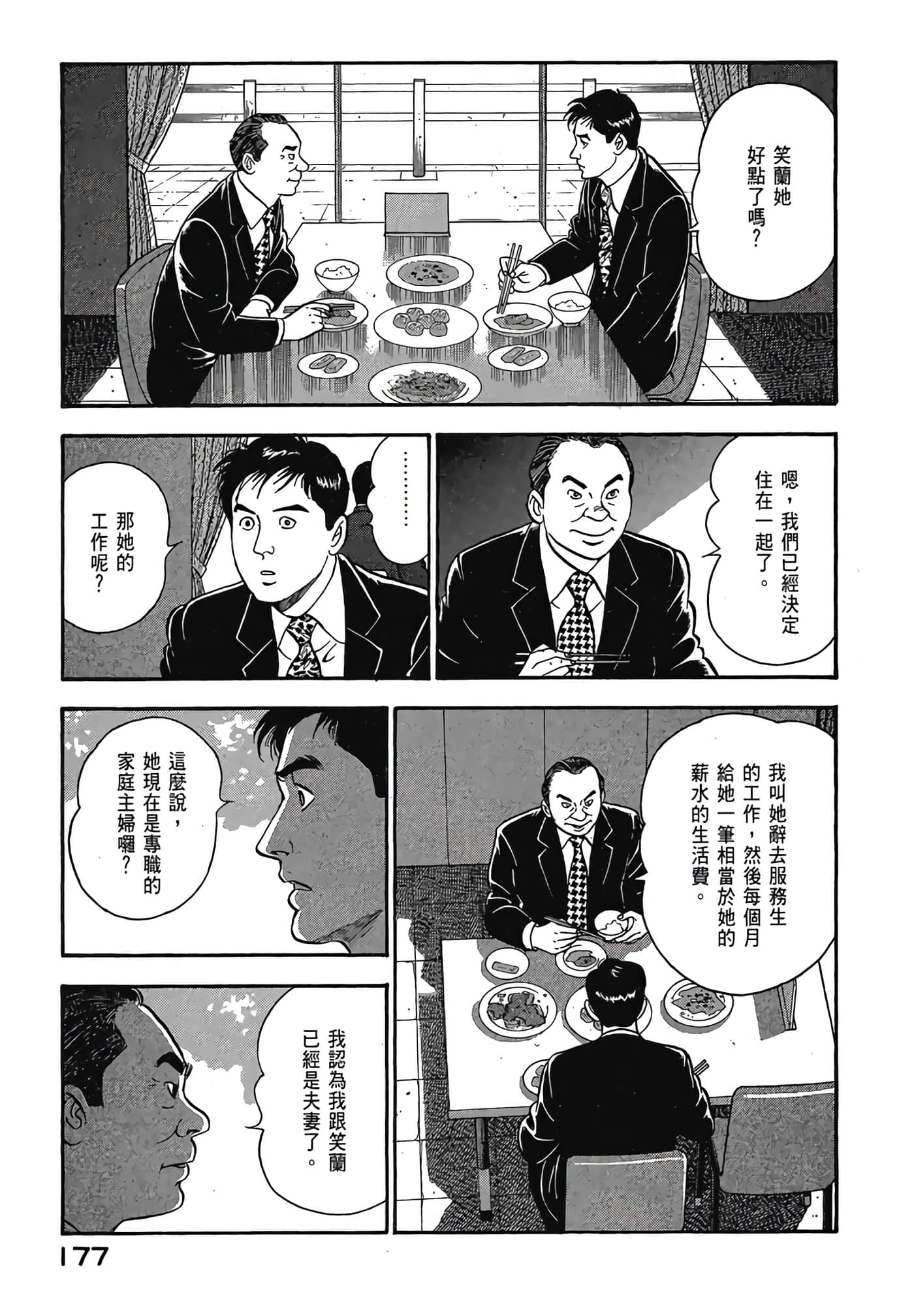 Page 179