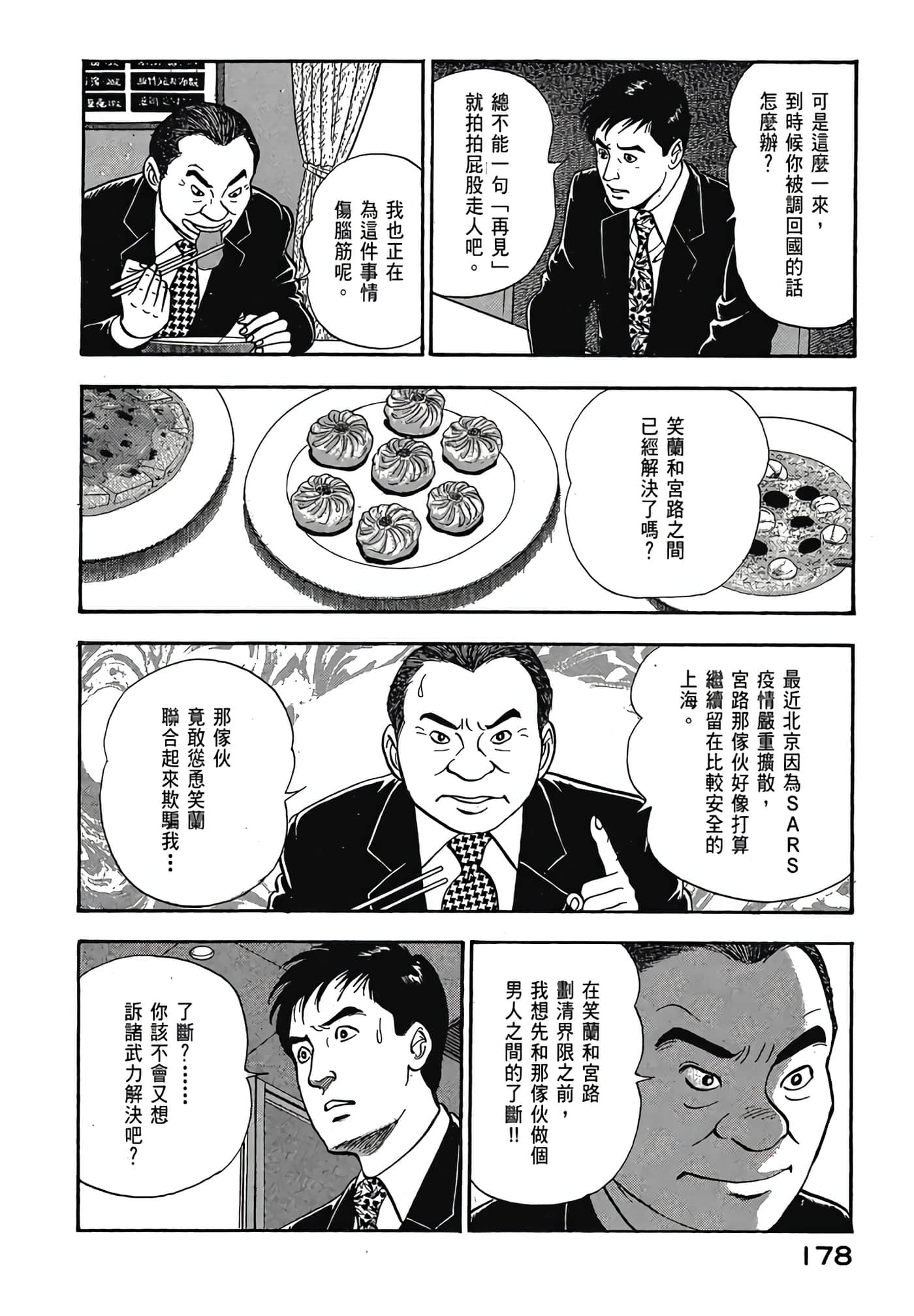 Page 180