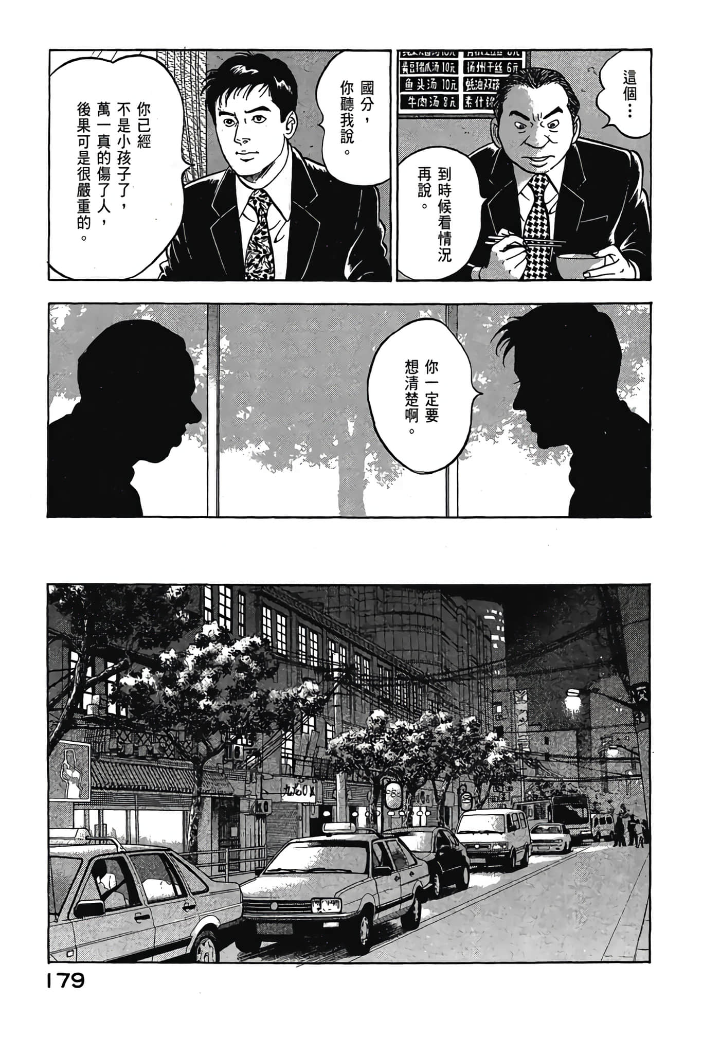 Page 181