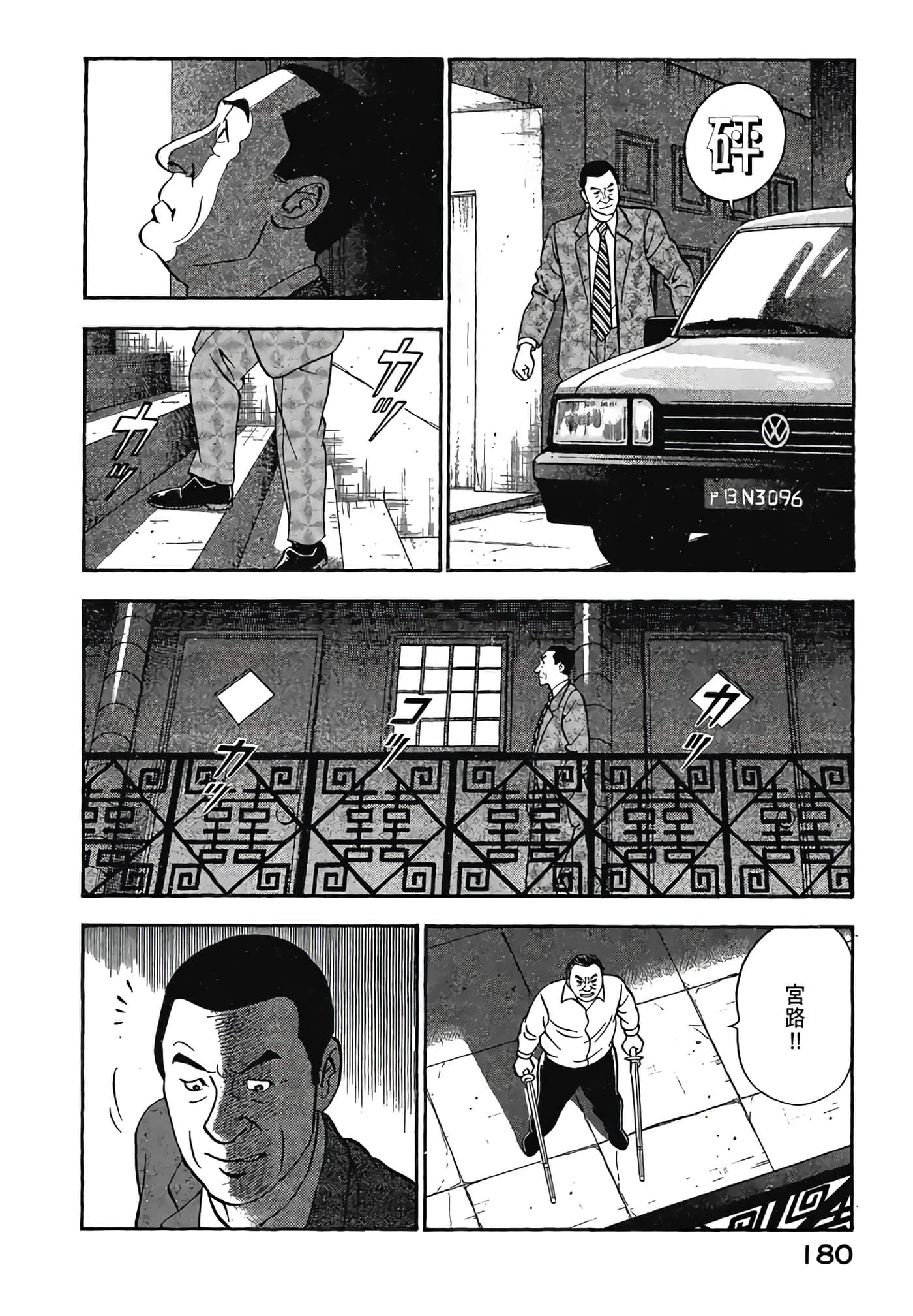 Page 182