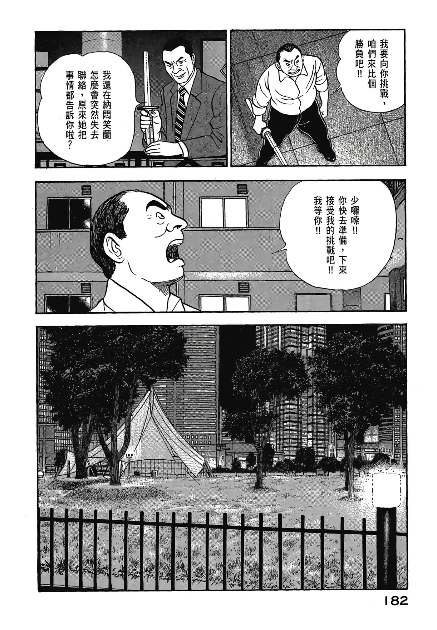 Page 184