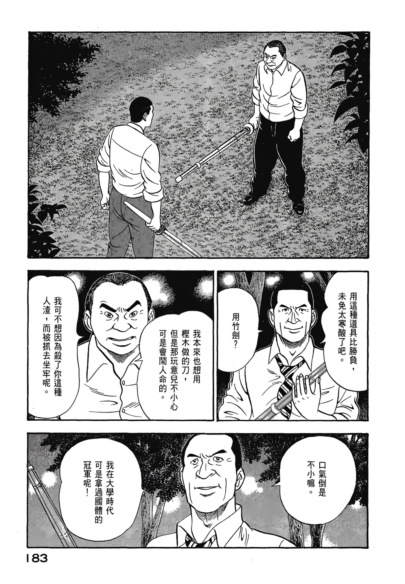 Page 185