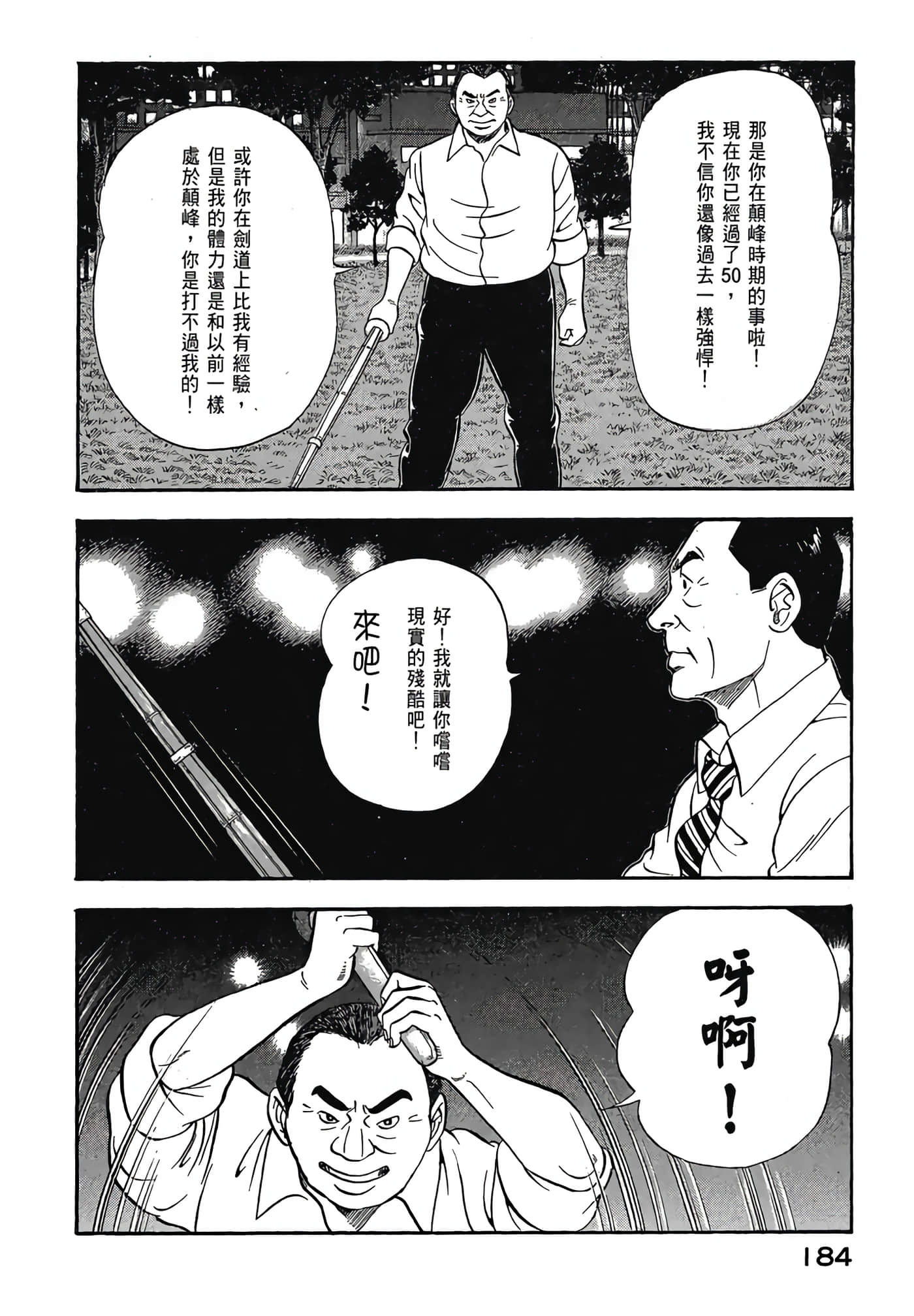 Page 186