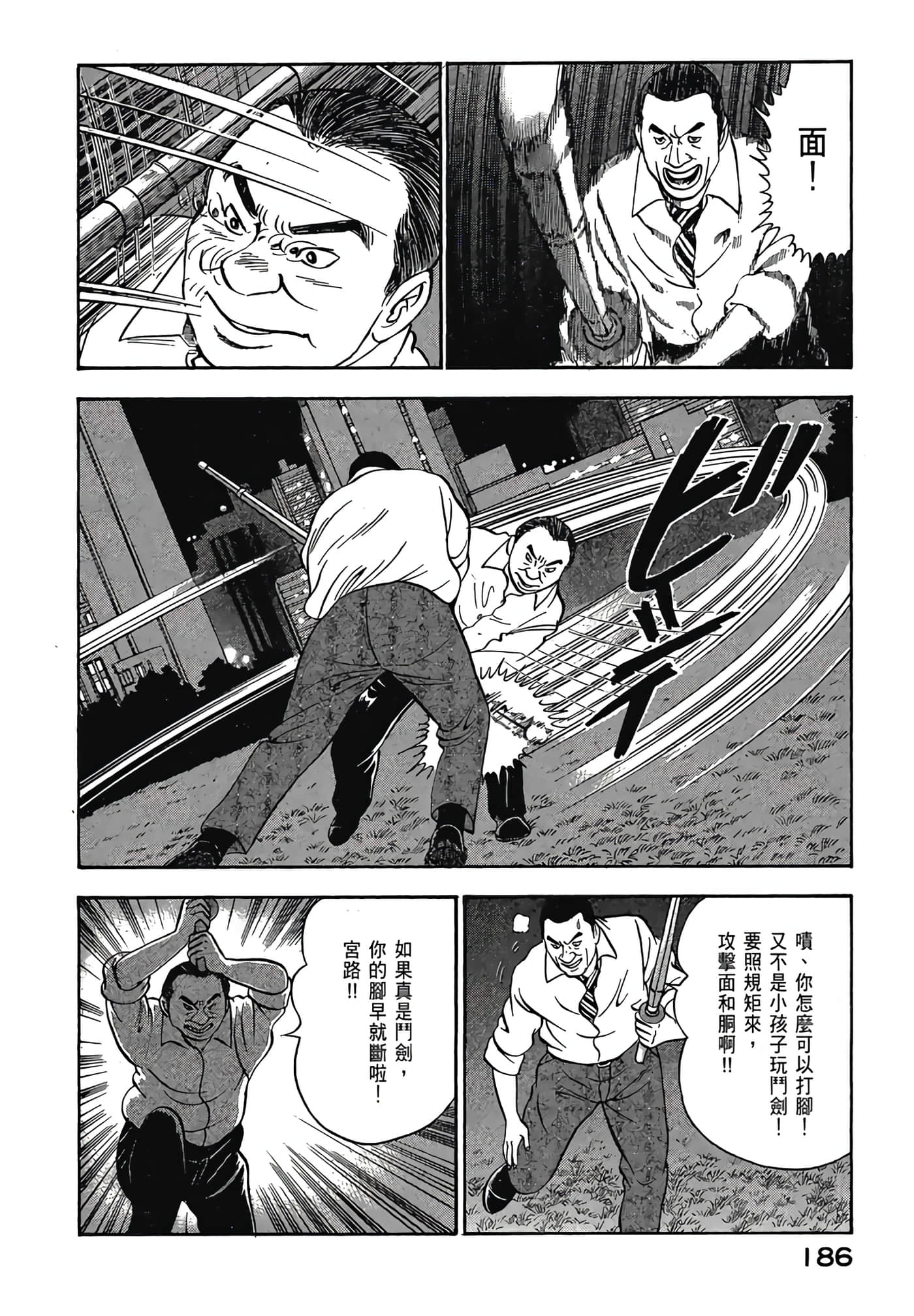 Page 188