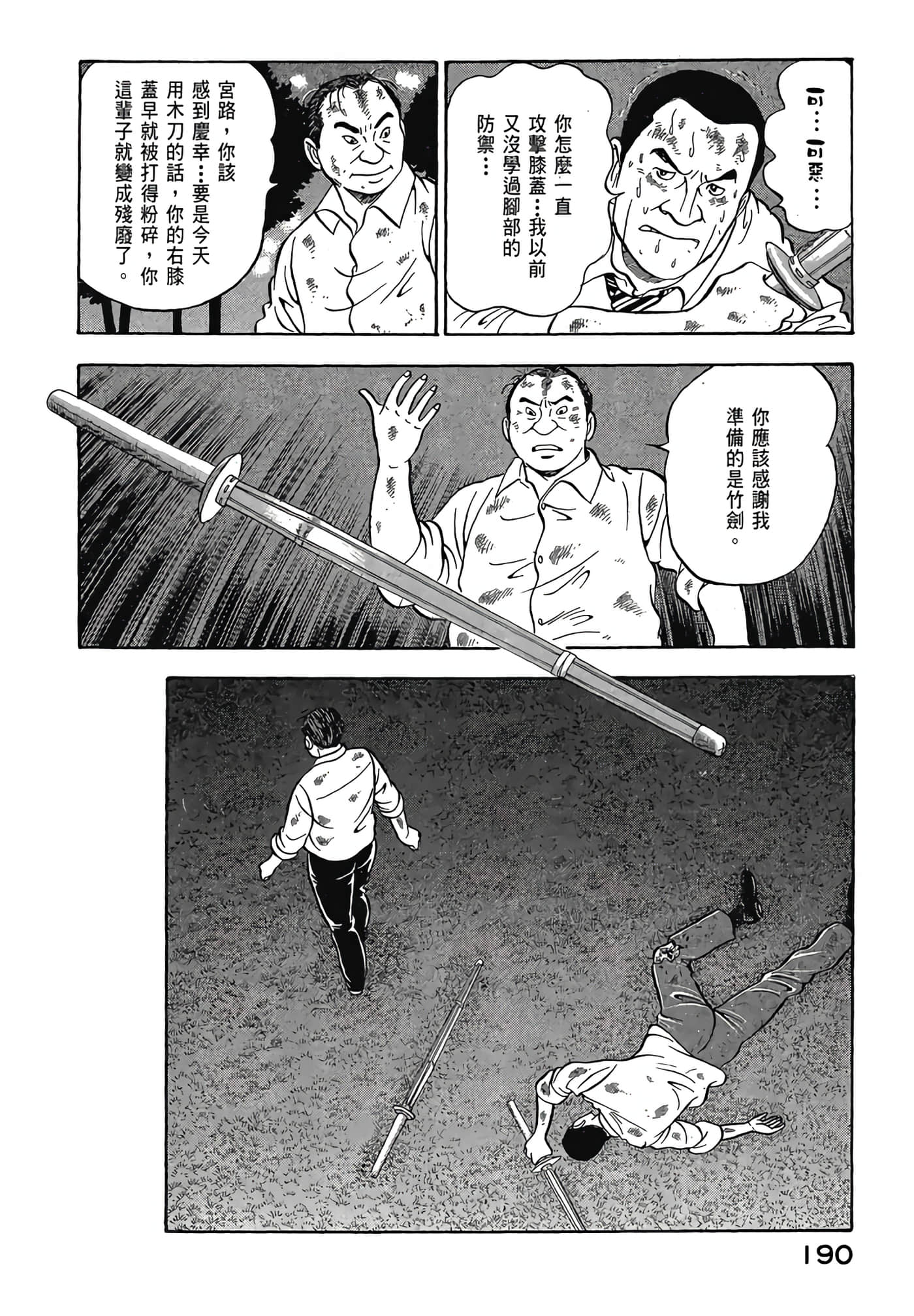 Page 192