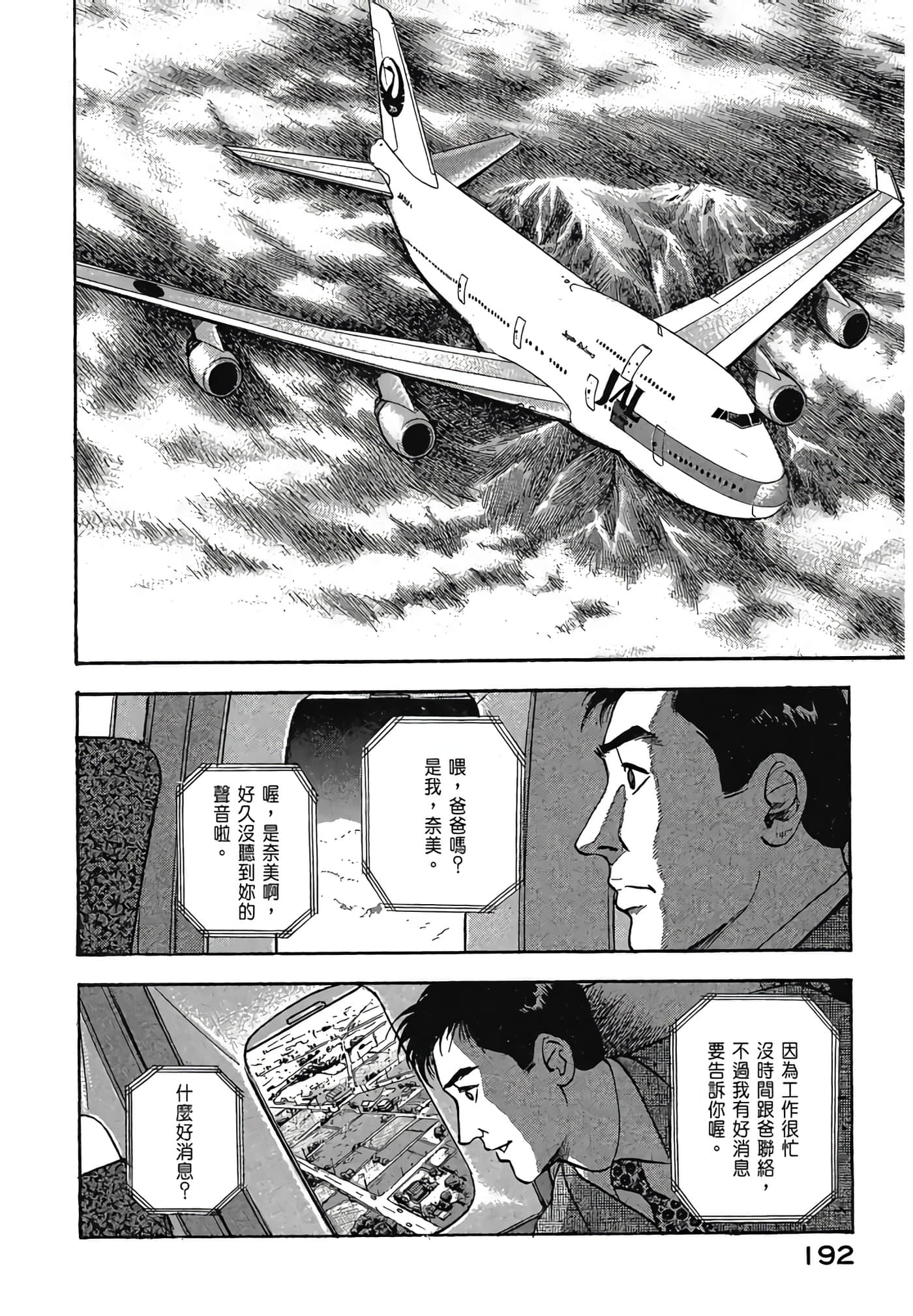 Page 194