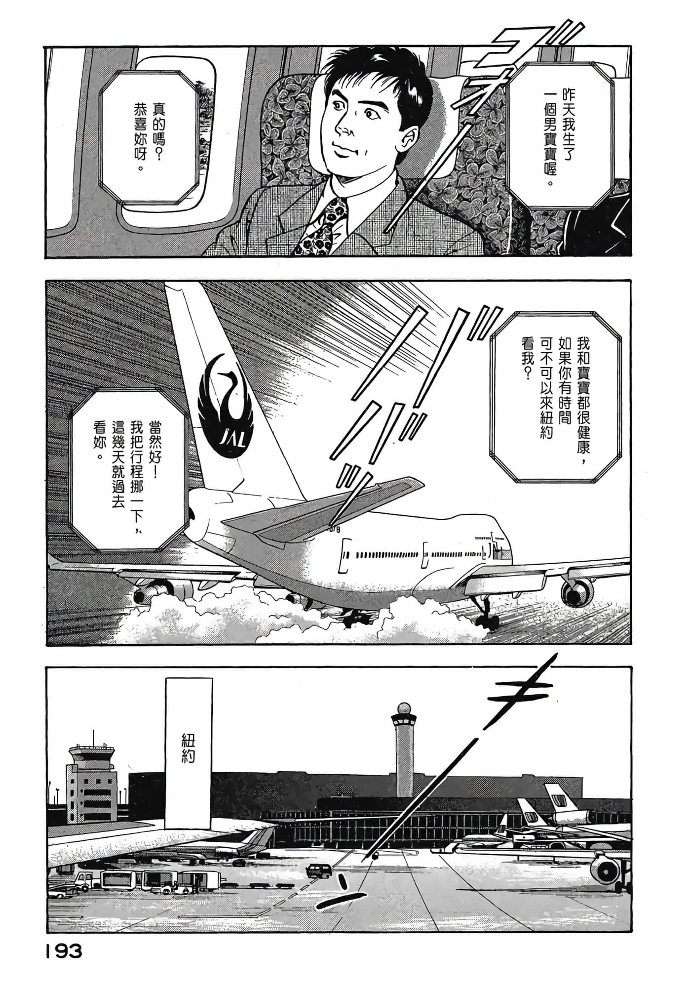 Page 195