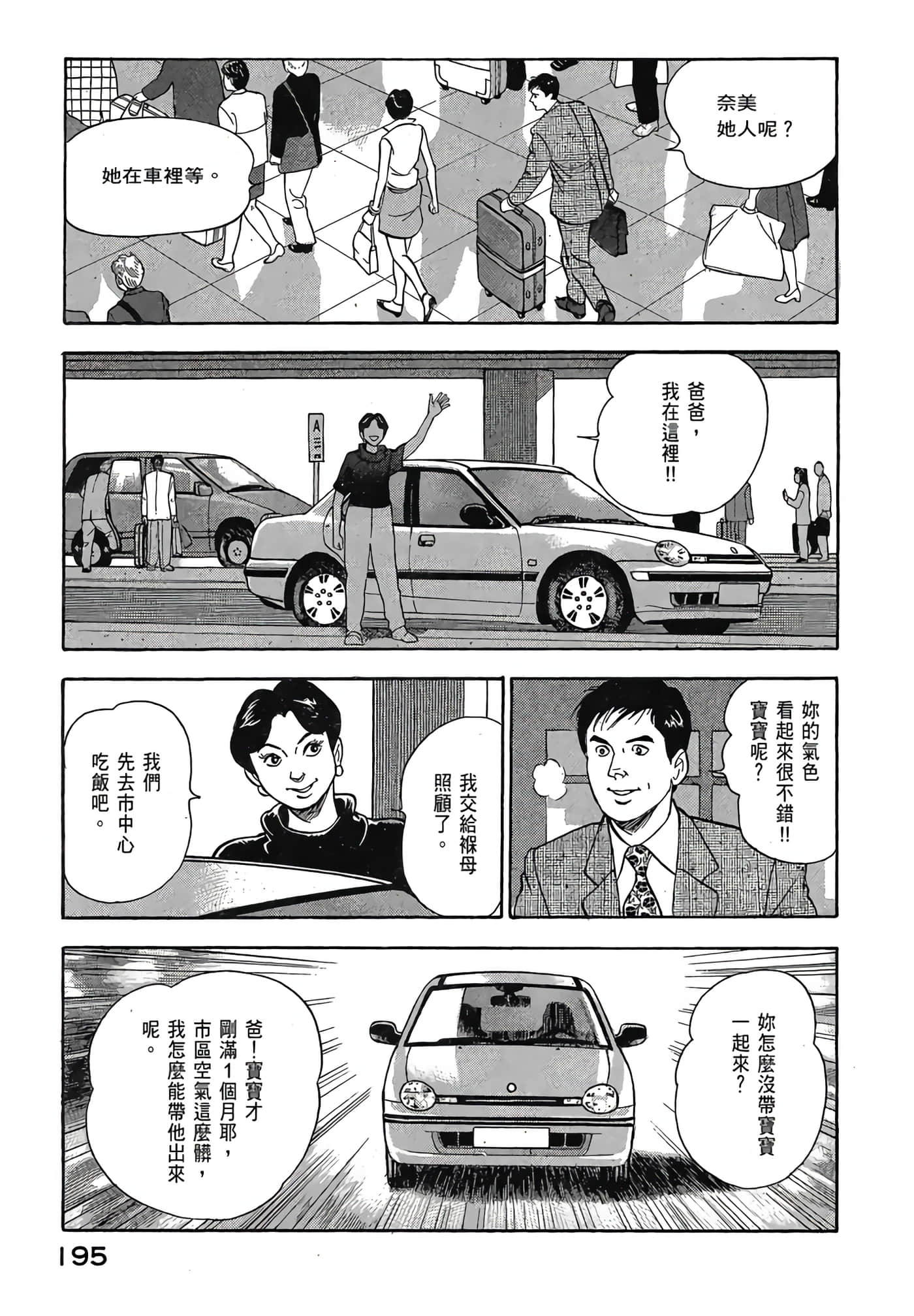 Page 197