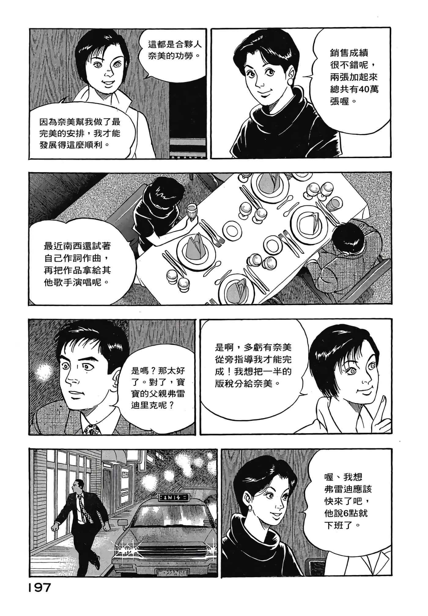 Page 199