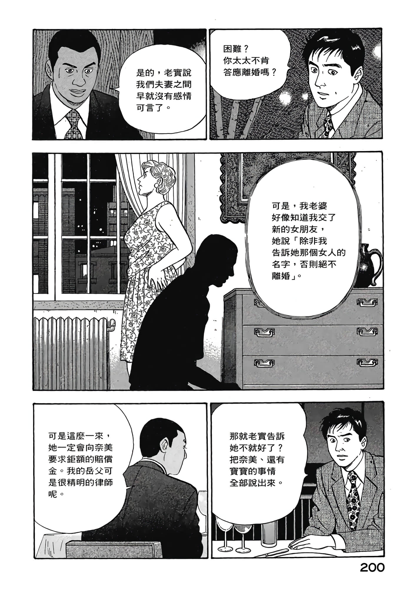 Page 202