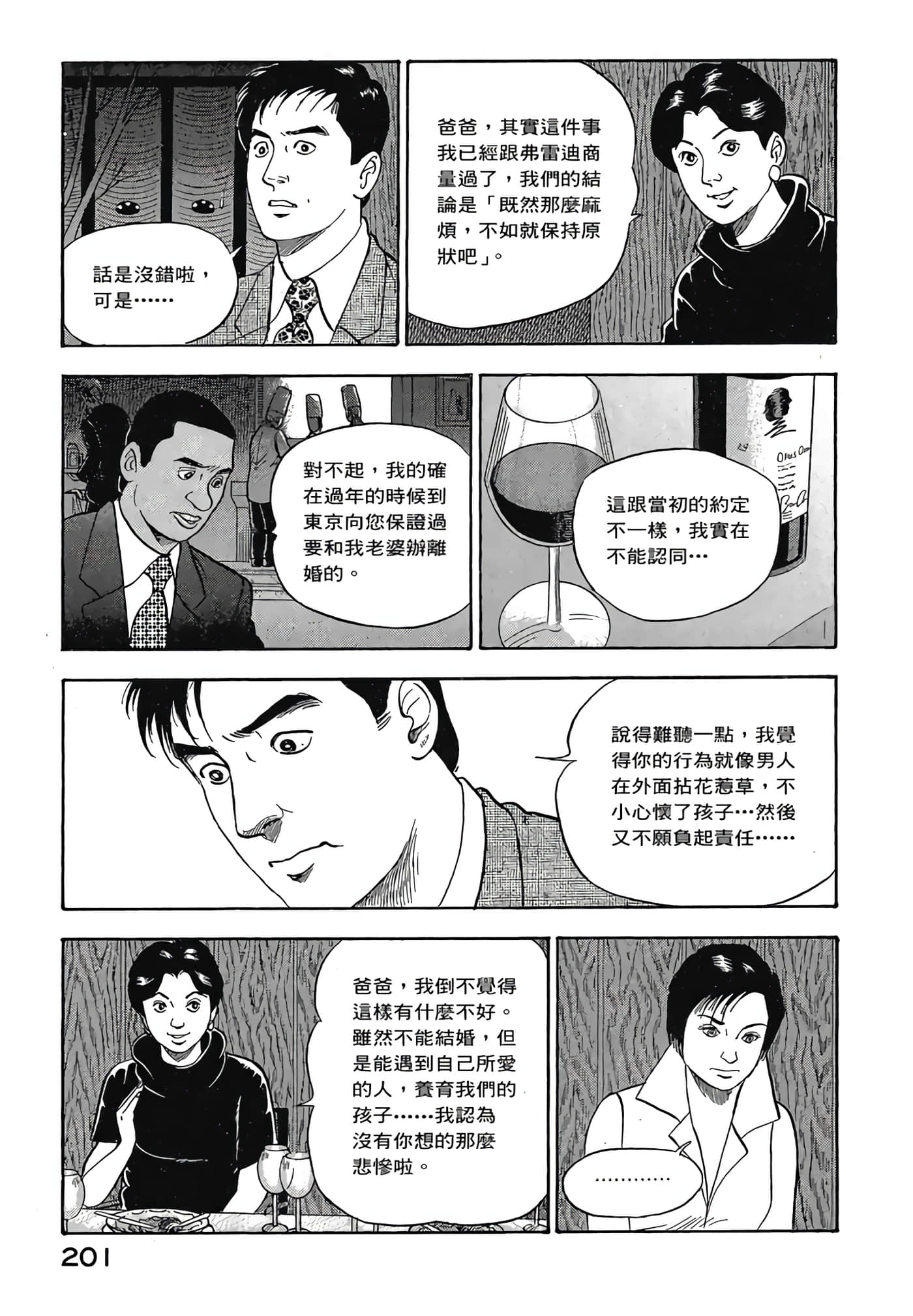 Page 203