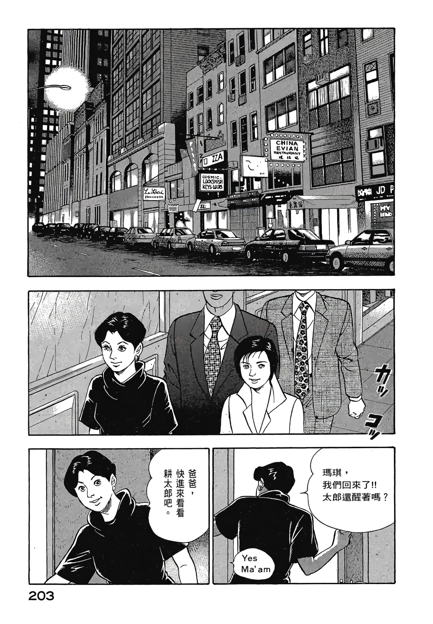 Page 205