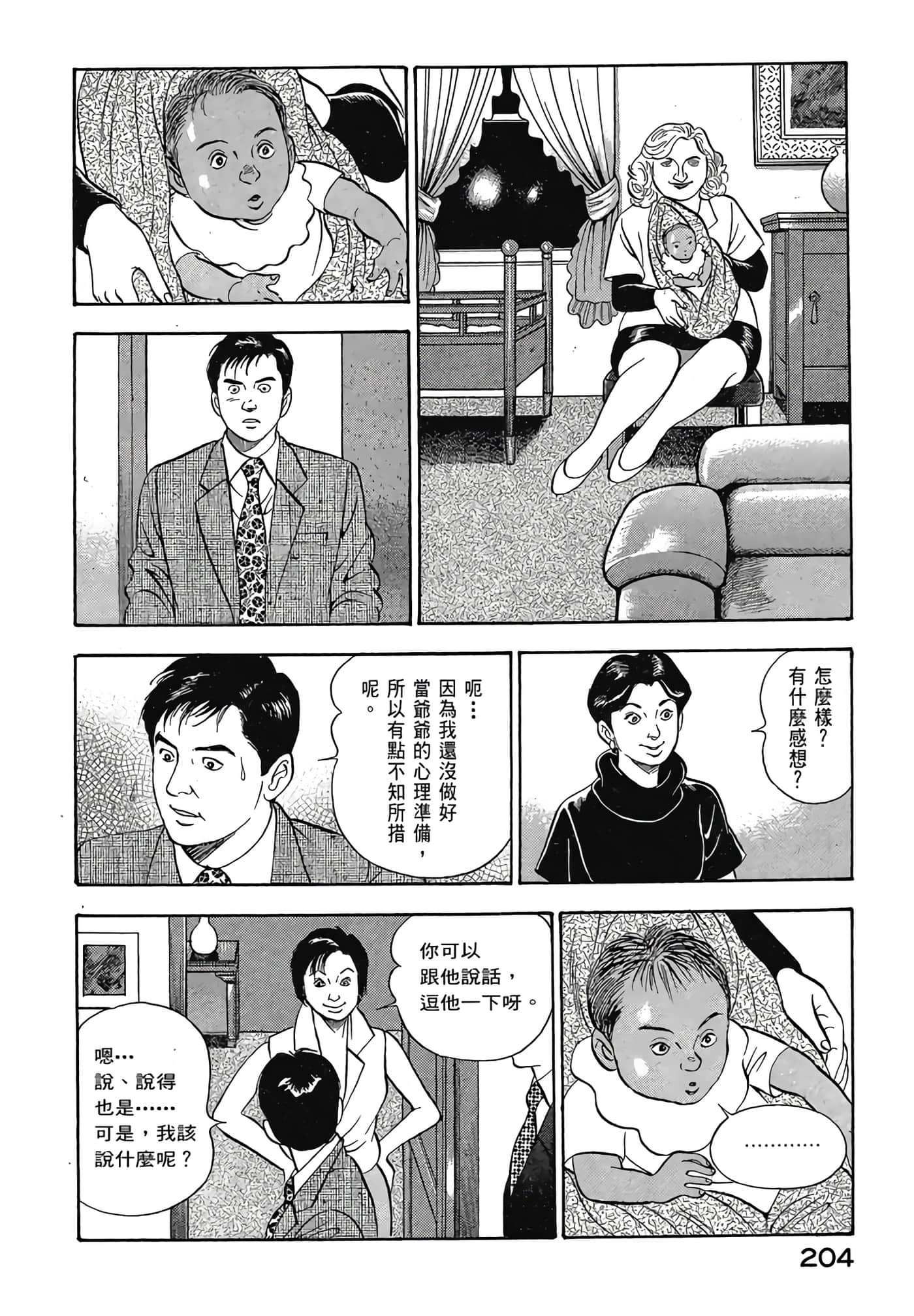 Page 206