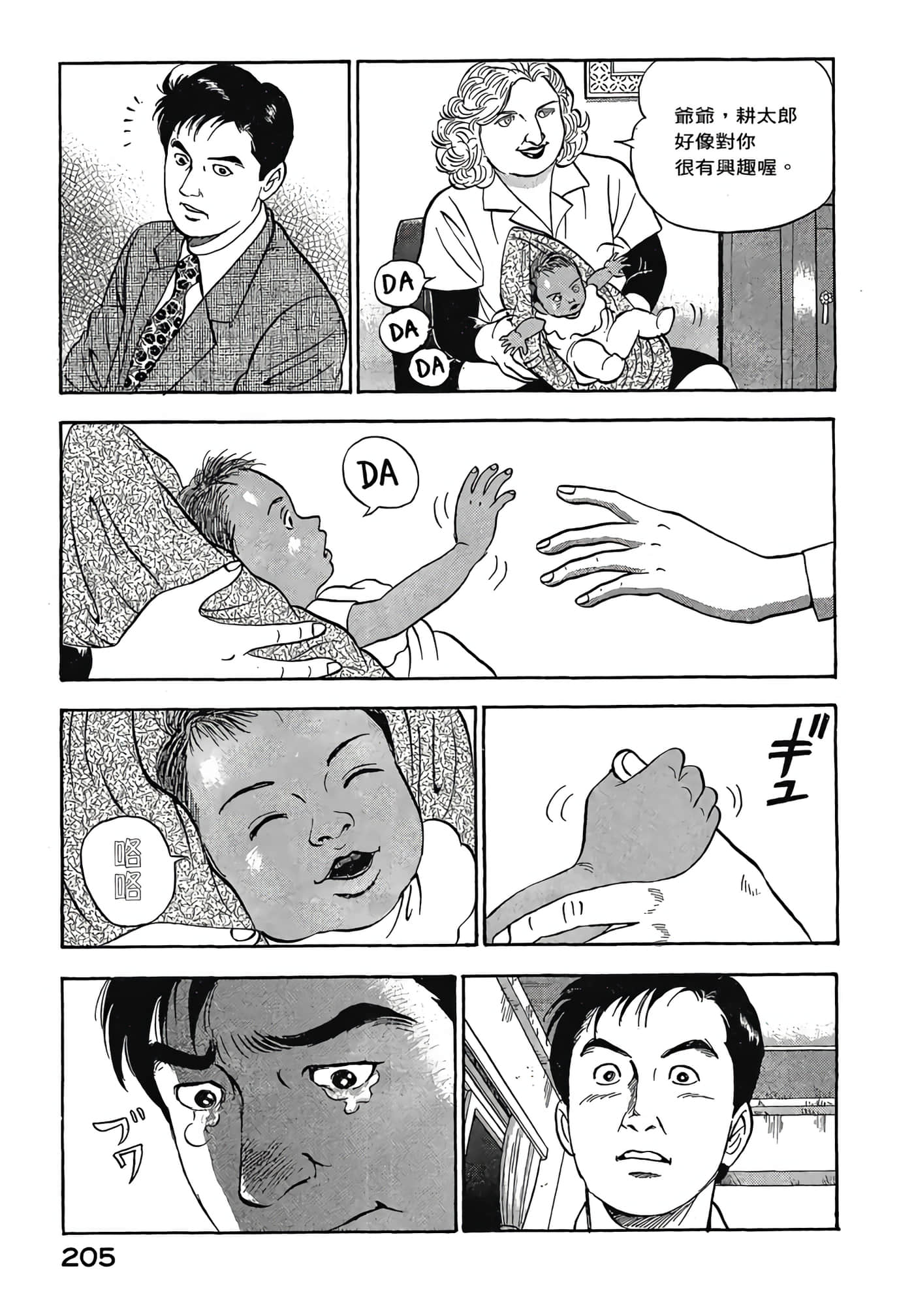 Page 207