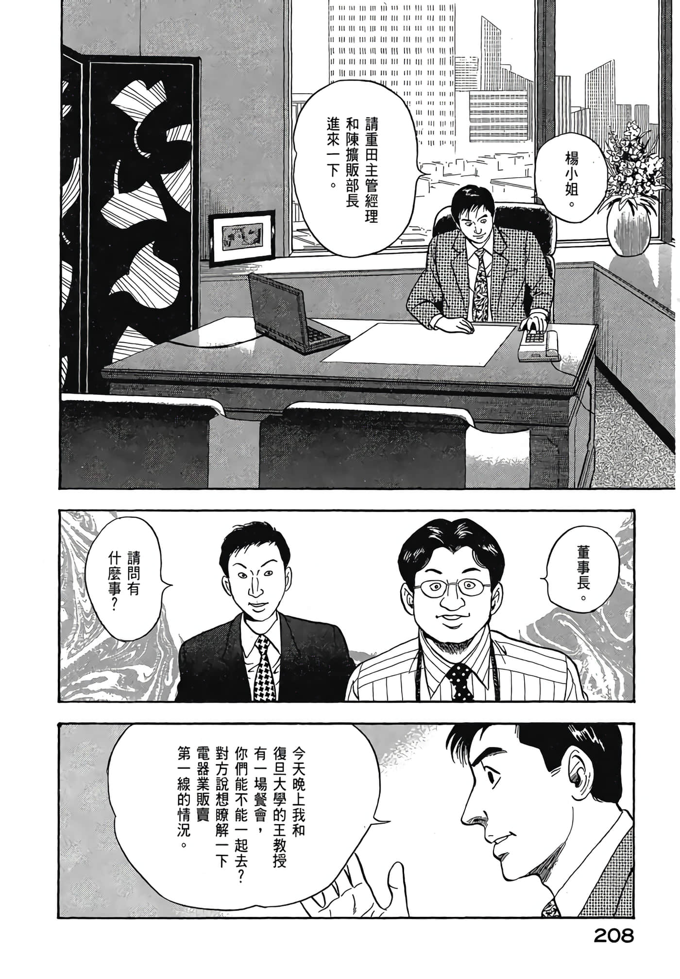 Page 210